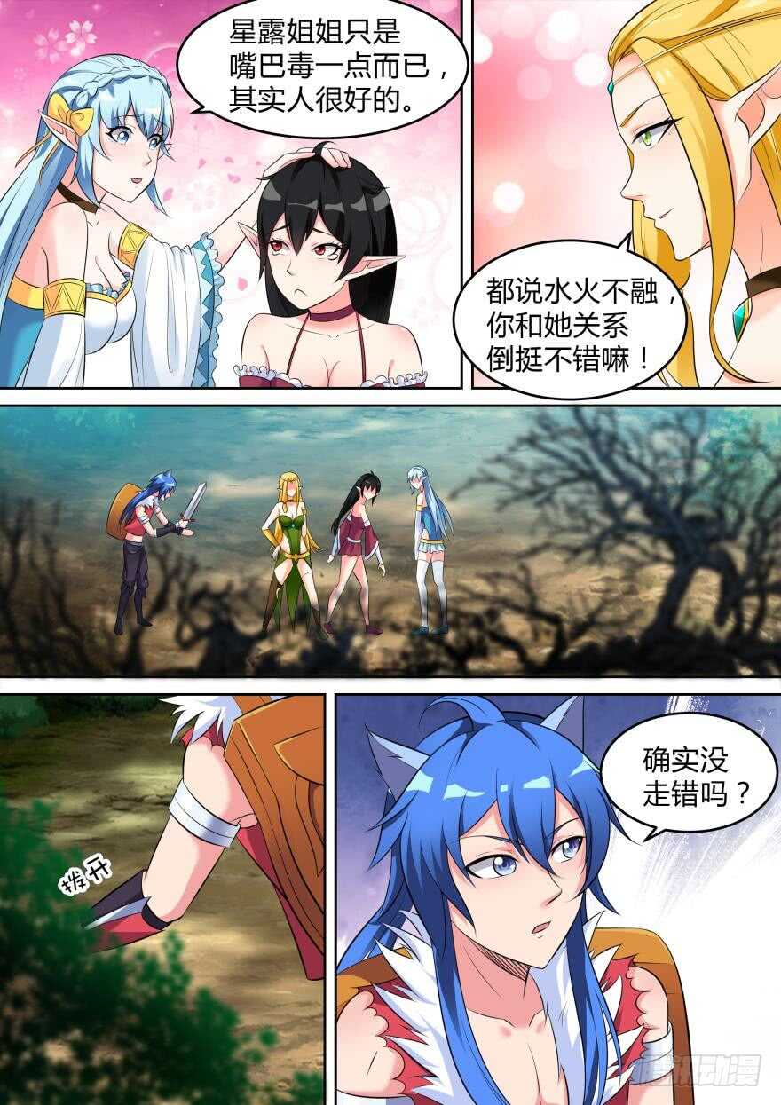 第七十一话-第71话