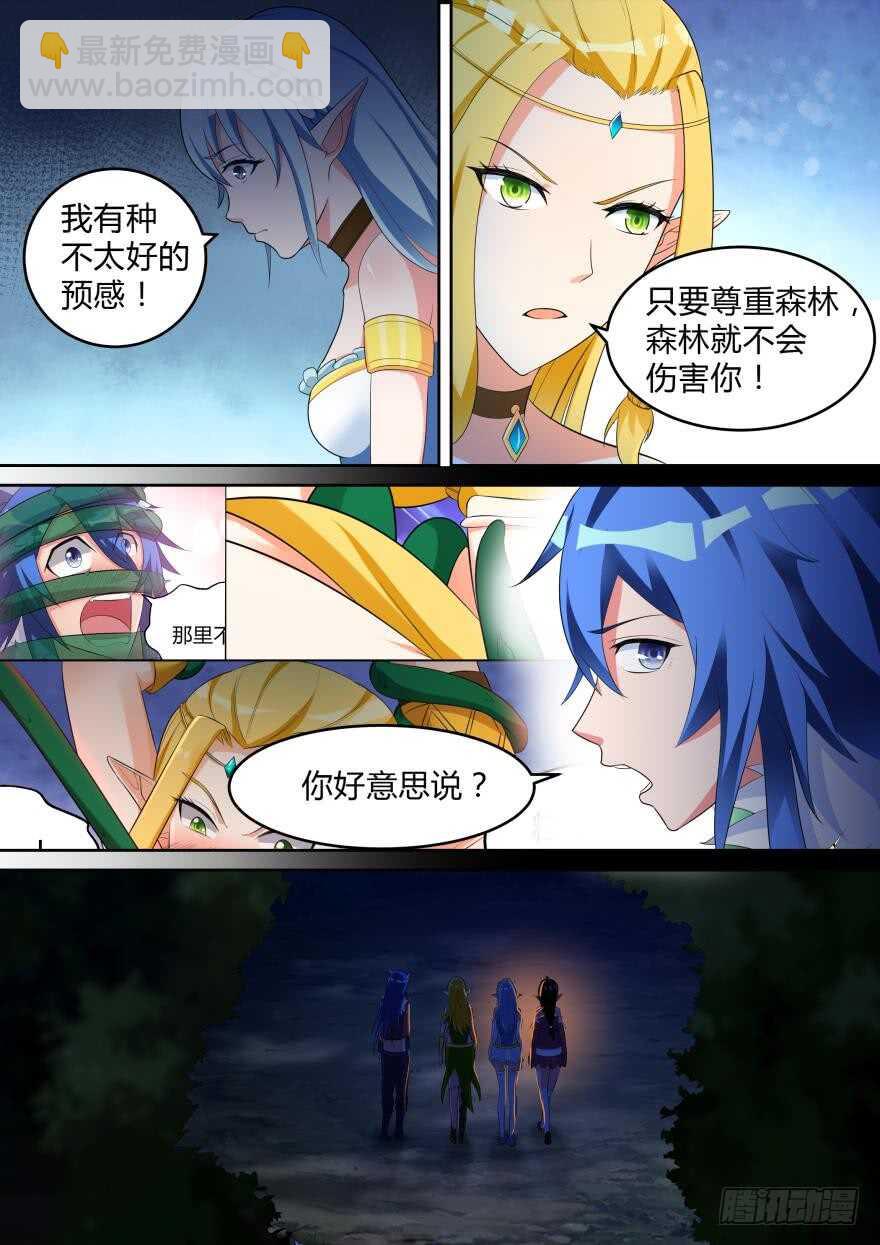 第七十一话-第71话