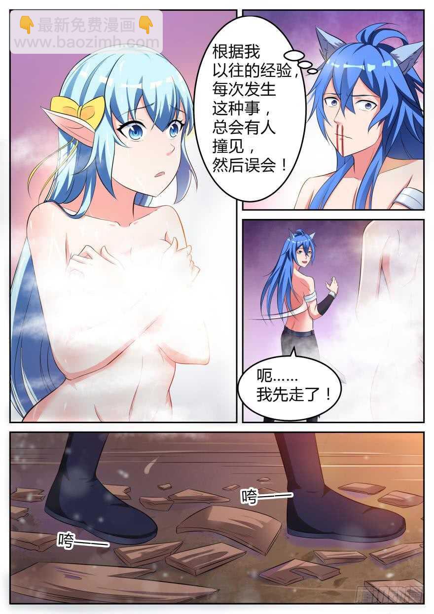 第七十一话-第71话