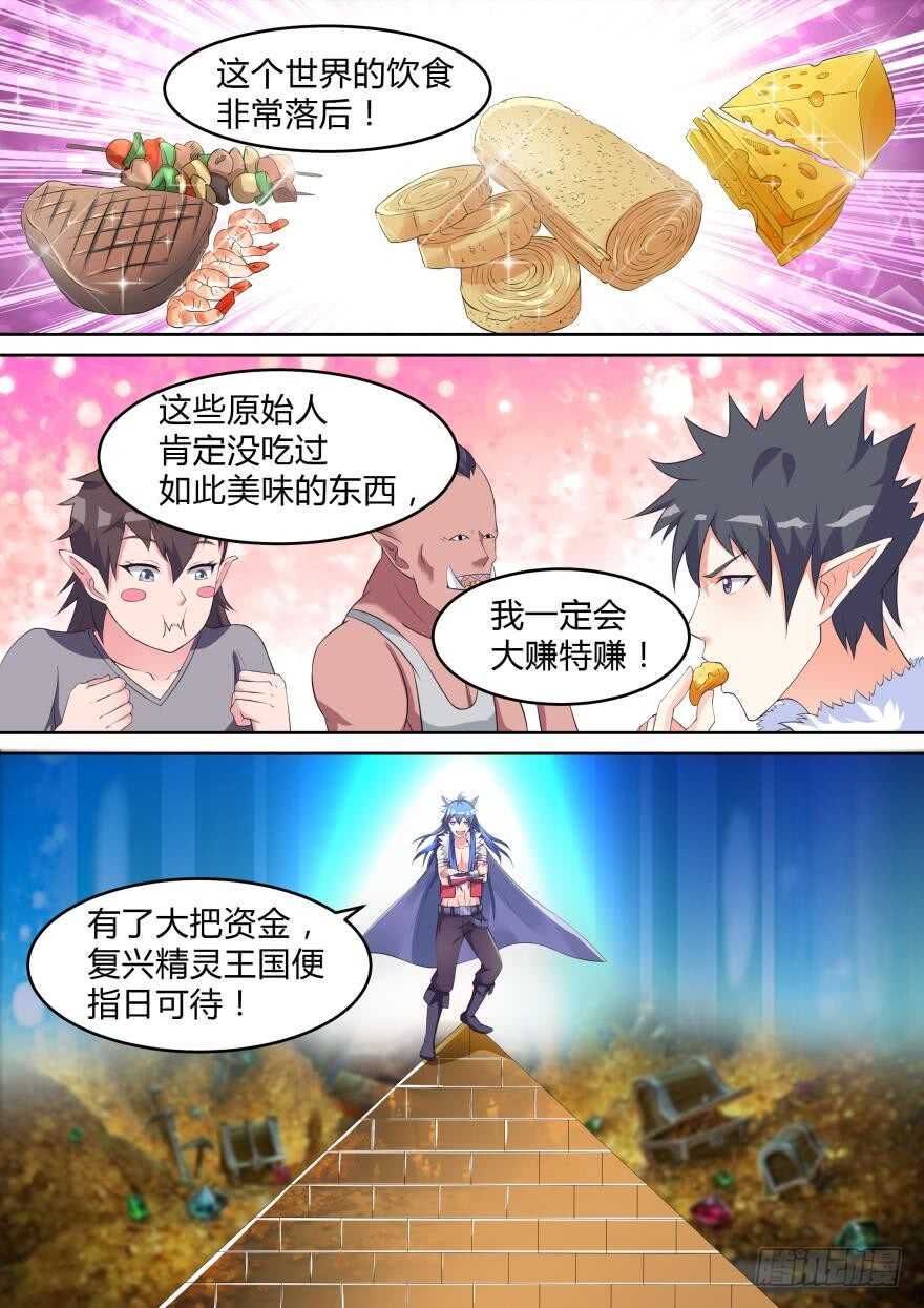 第七十一话-第71话