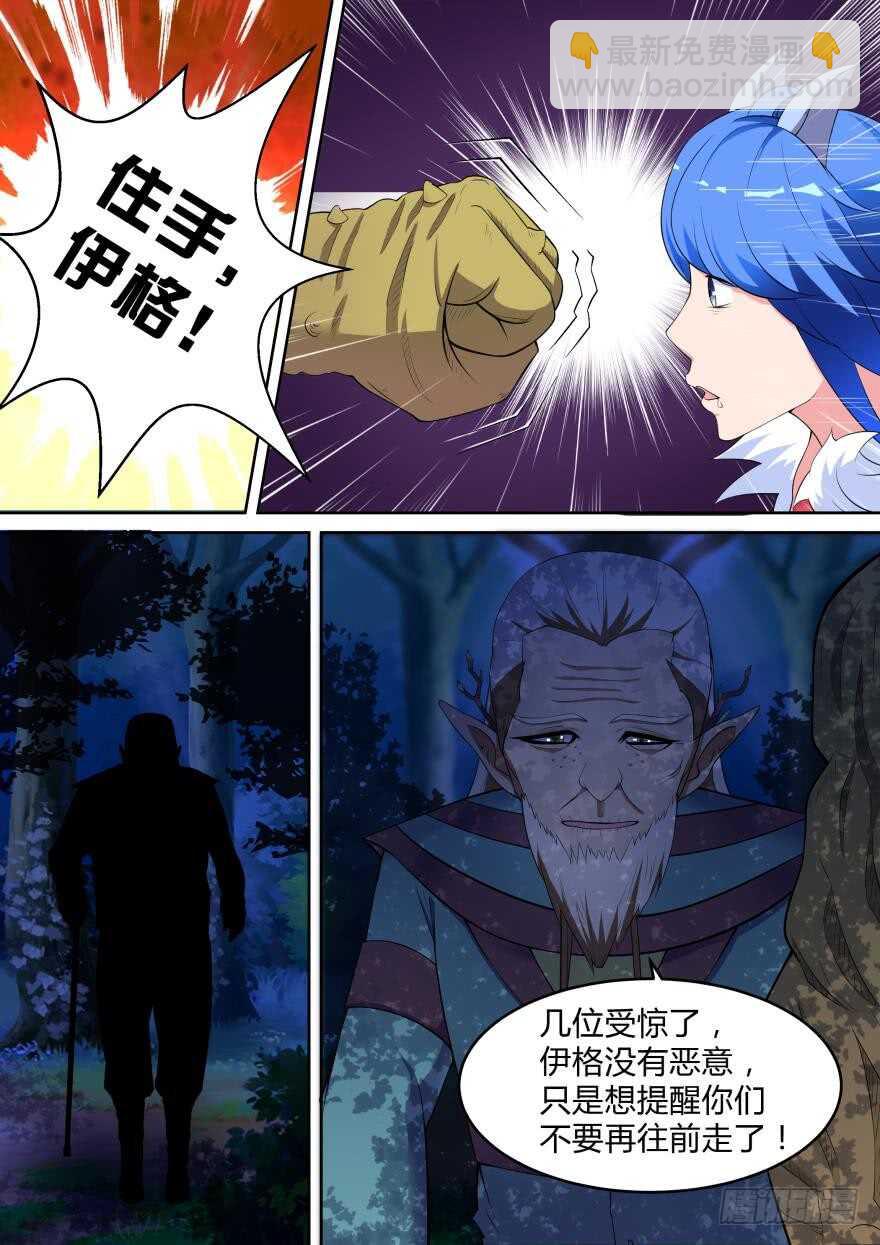 第七十三话-第73话