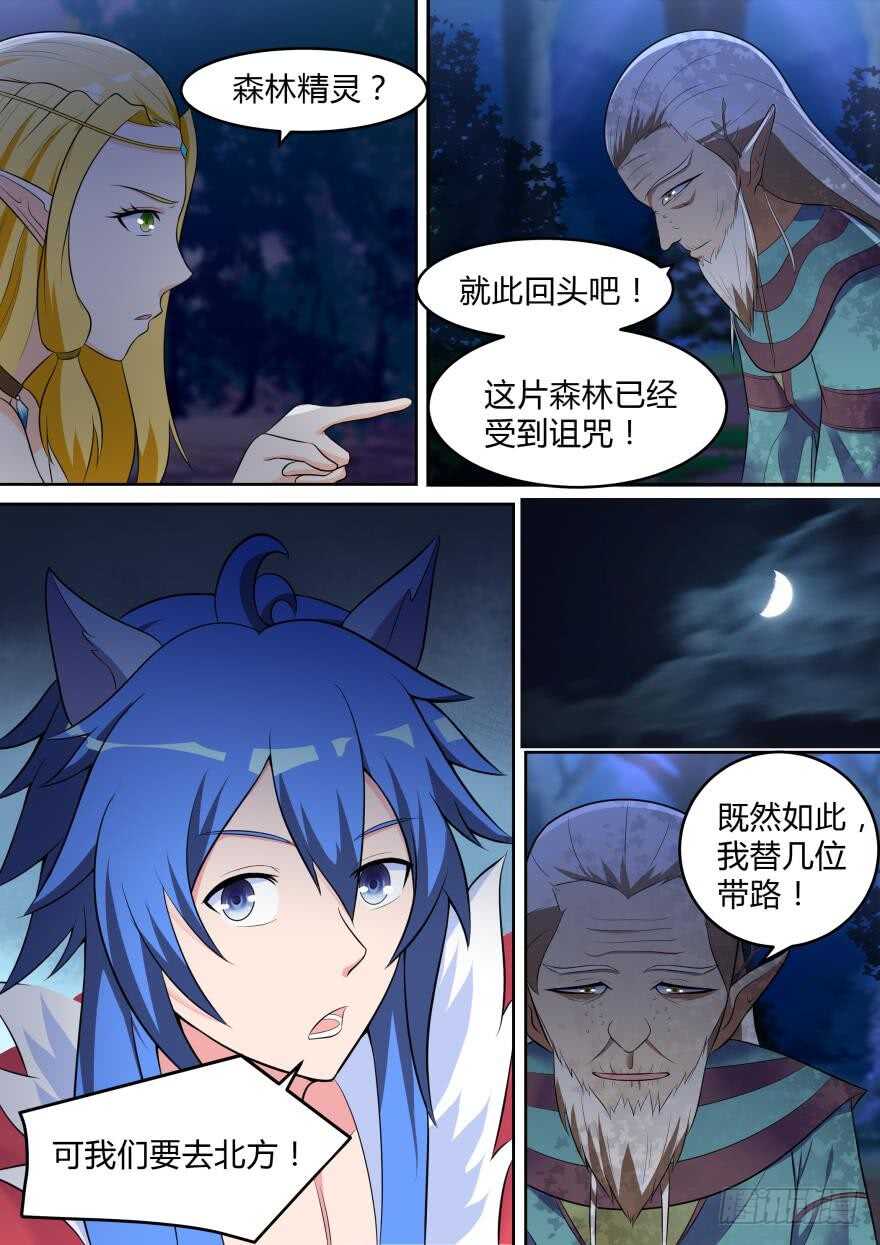 第七十三话-第73话