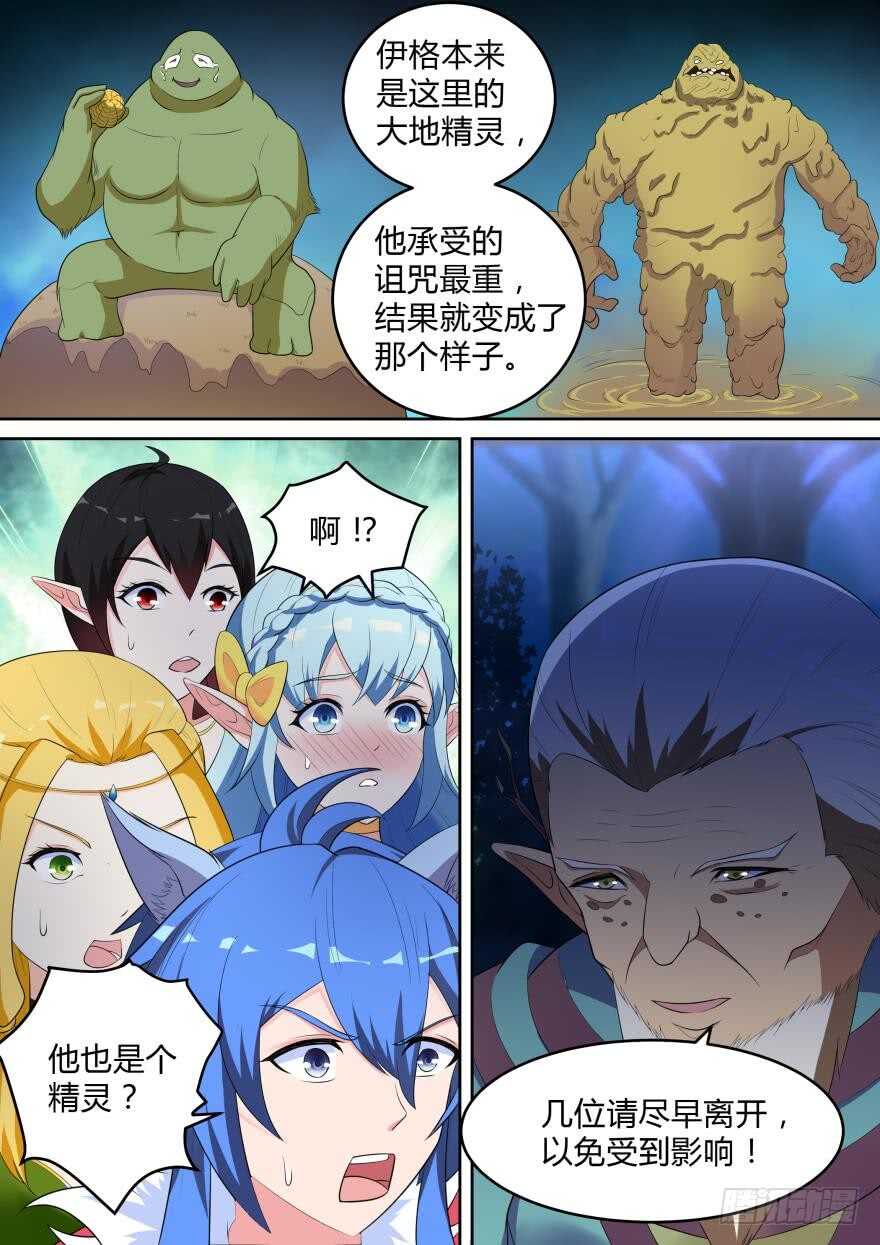 第七十三话-第73话