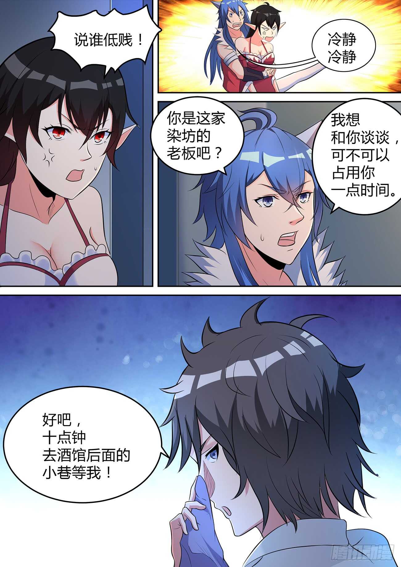 第七十五话-第75话