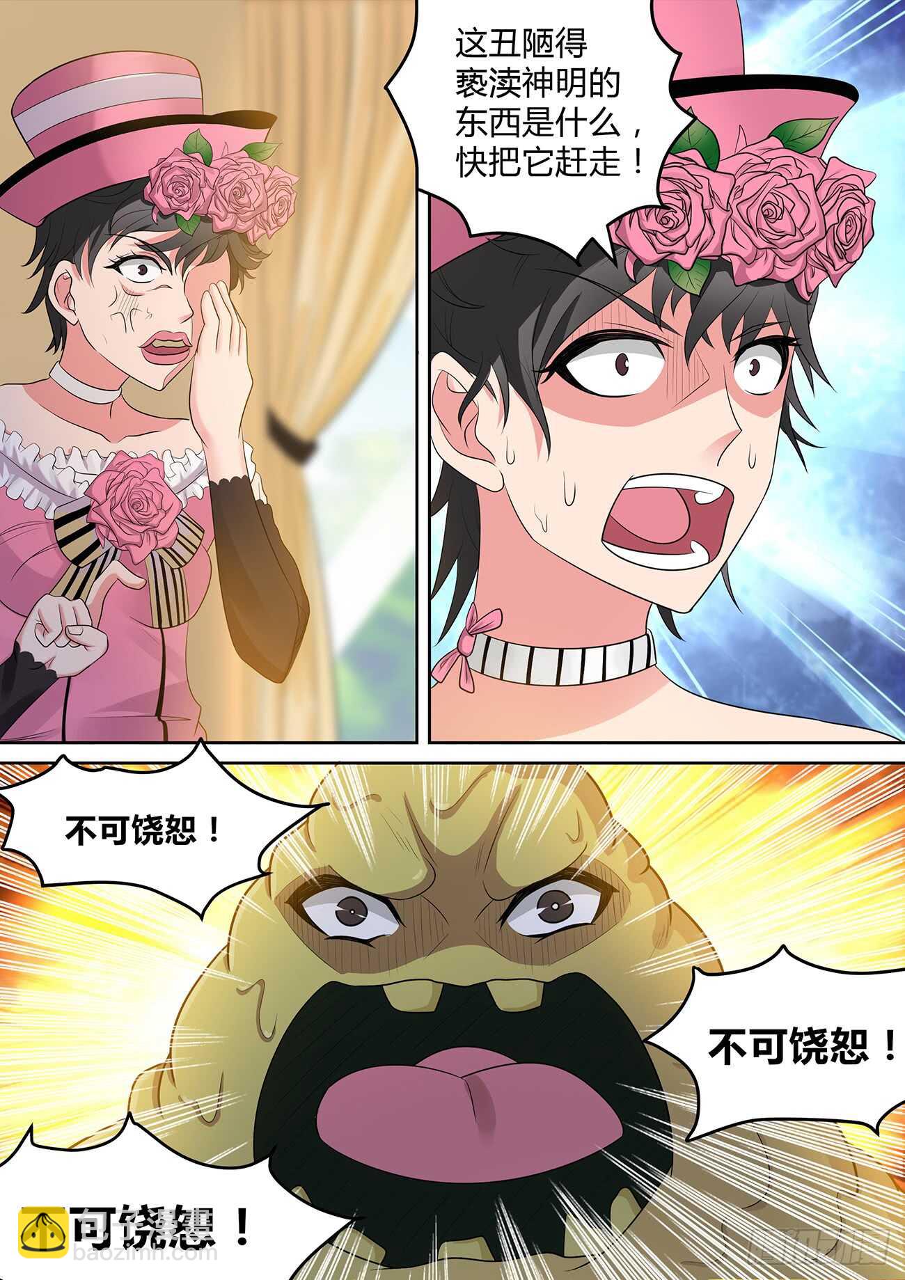 第七十五话-第75话