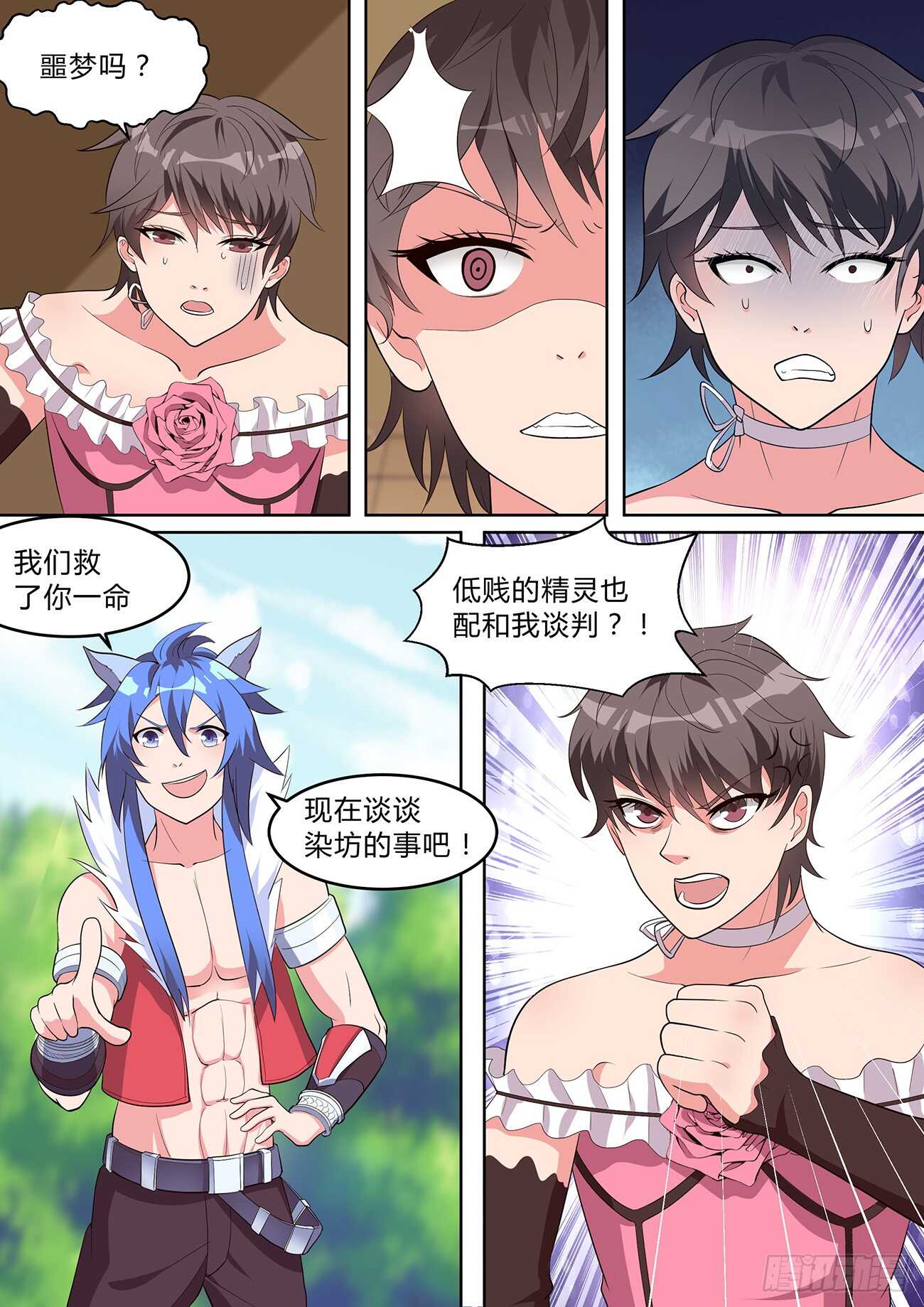 第七十七话-第77话