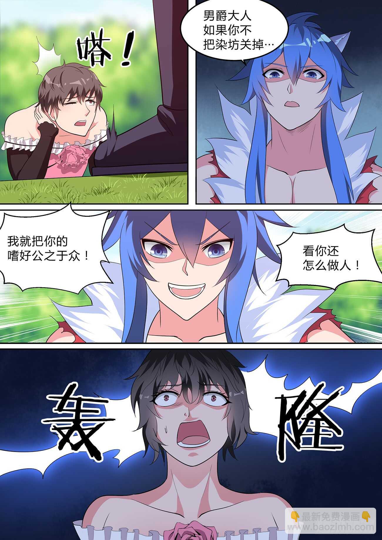 第七十七话-第77话