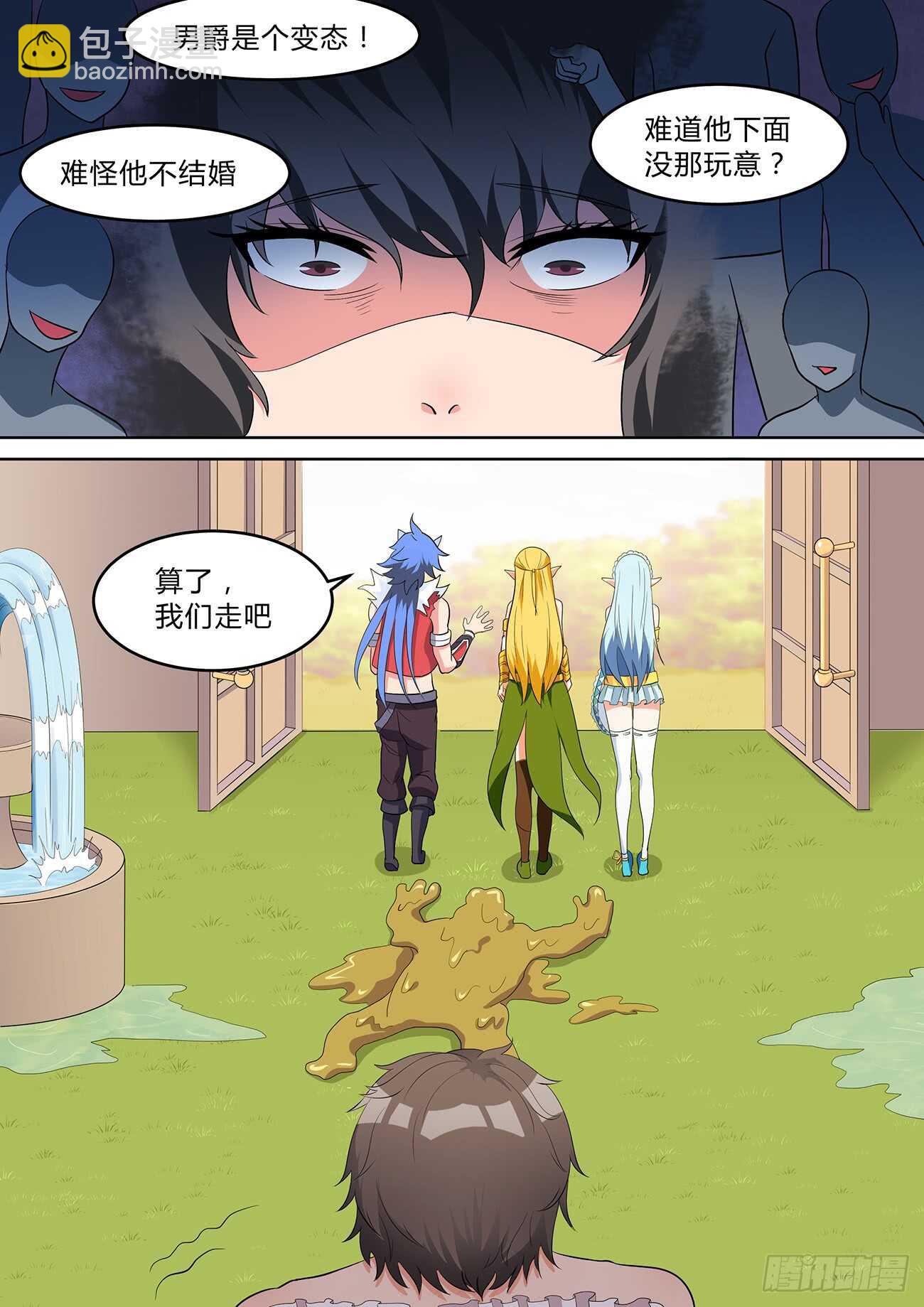 第七十七话-第77话