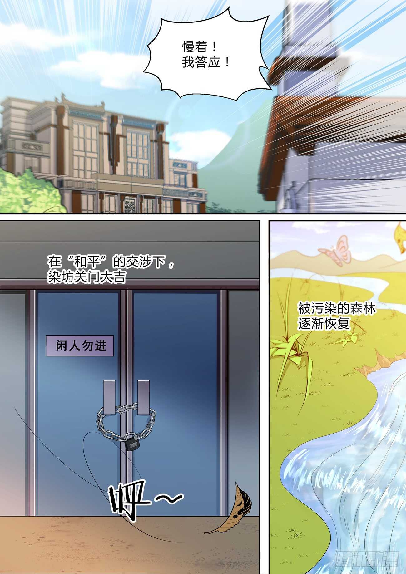 第七十七话-第77话