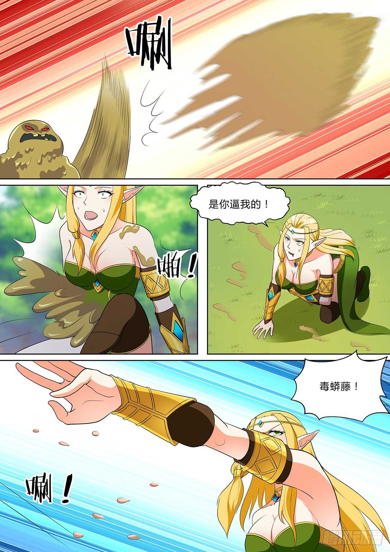 第七十七话-第77话