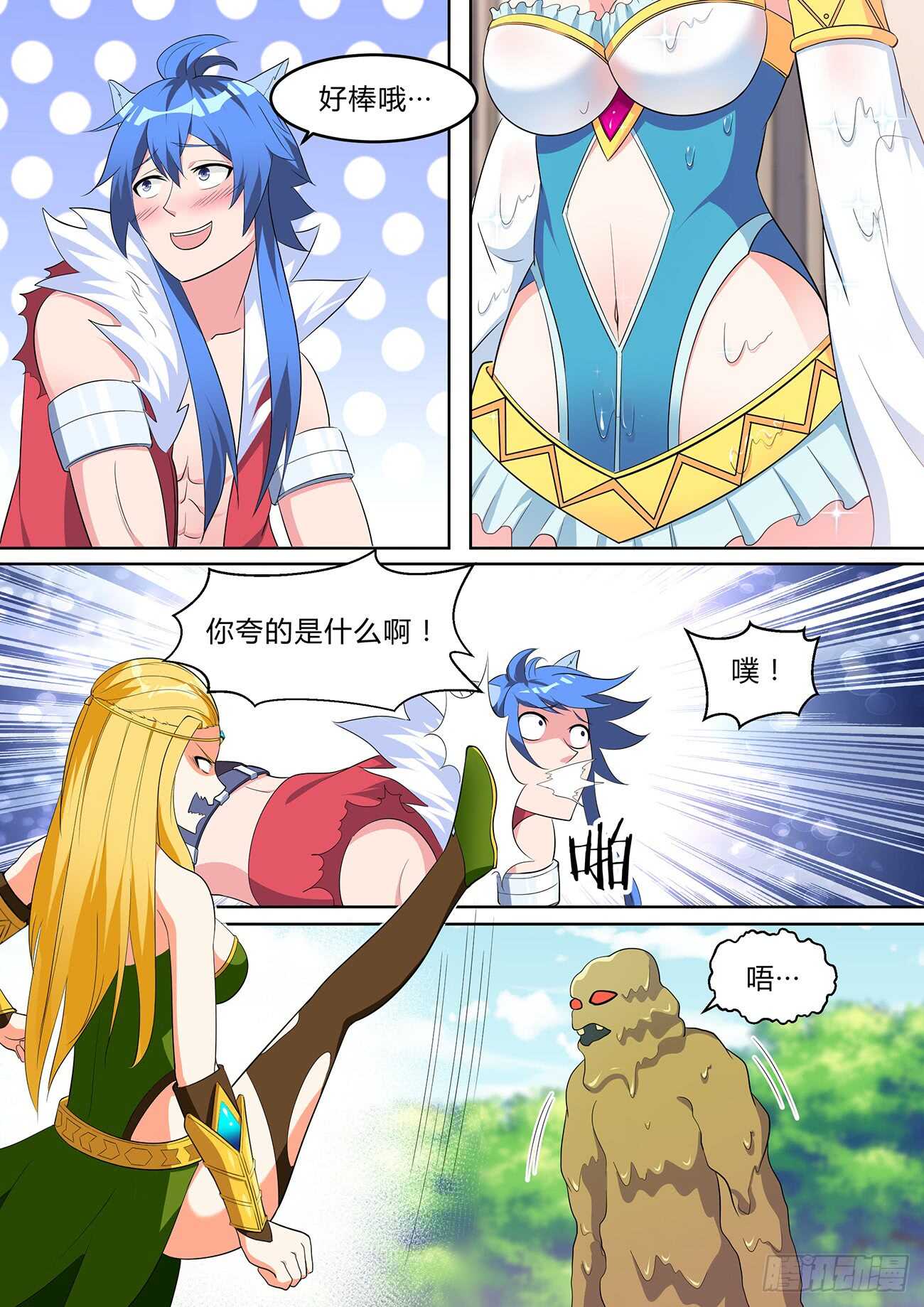 第七十七话-第77话