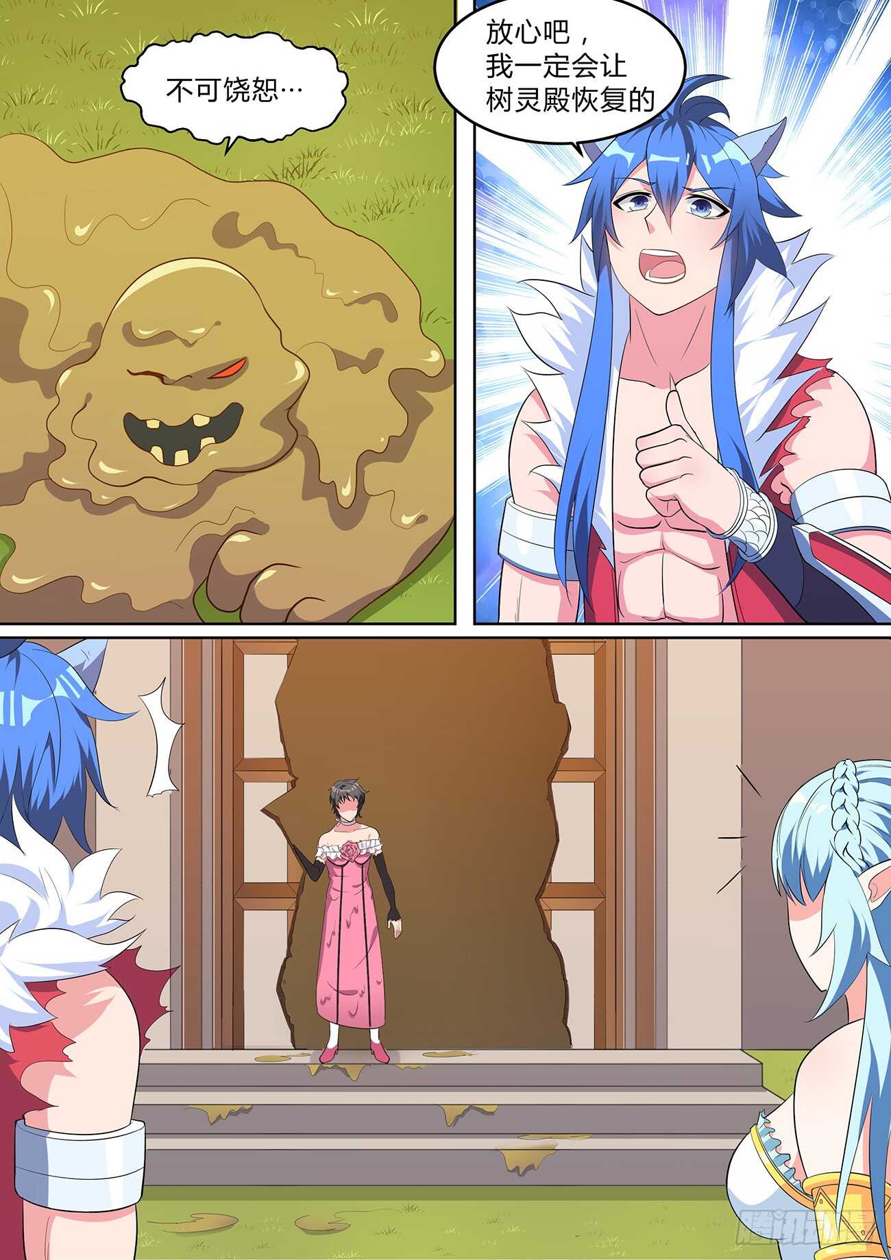 第七十七话-第77话