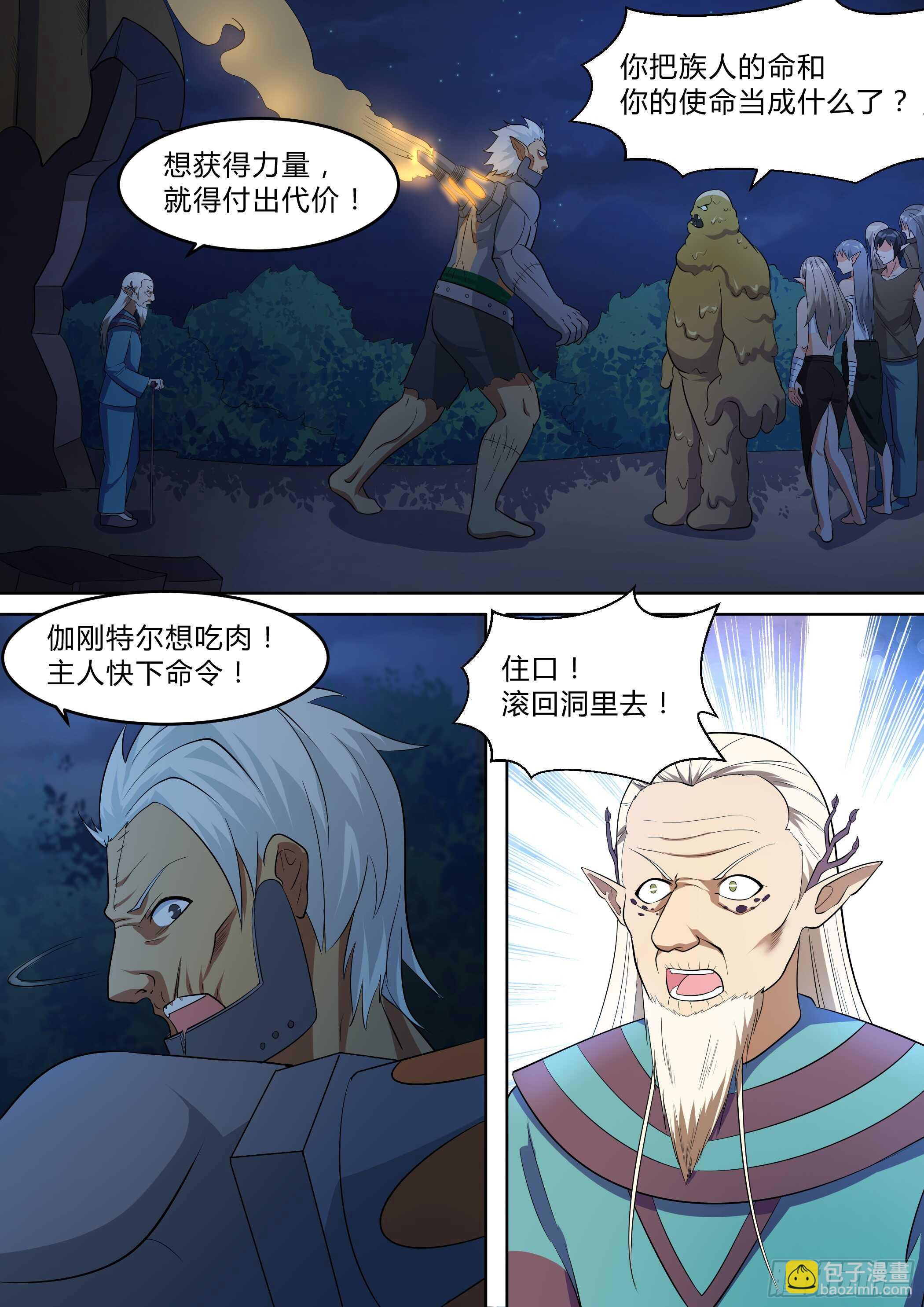 第八十三话-第83话