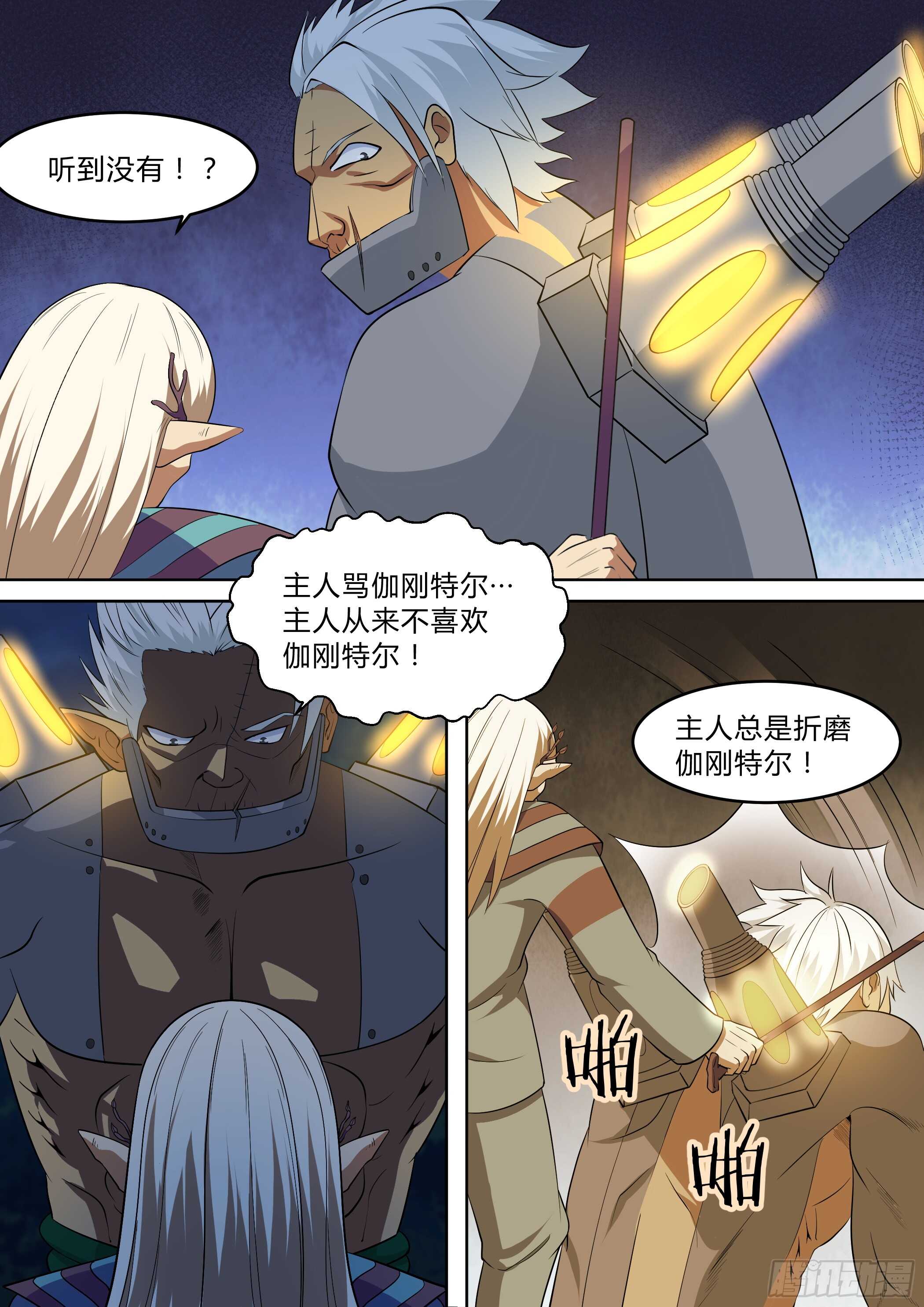 第八十三话-第83话