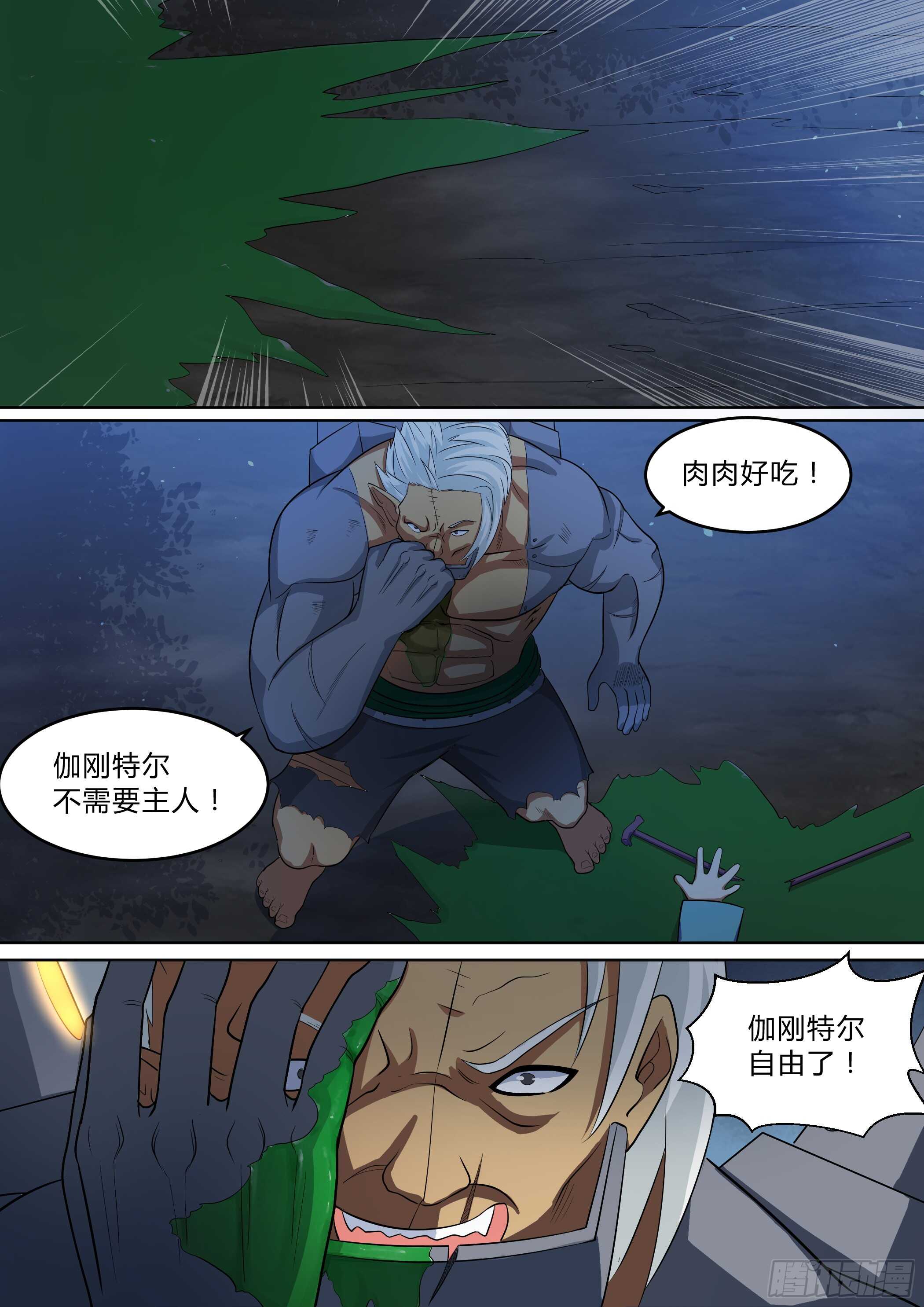 第八十三话-第83话