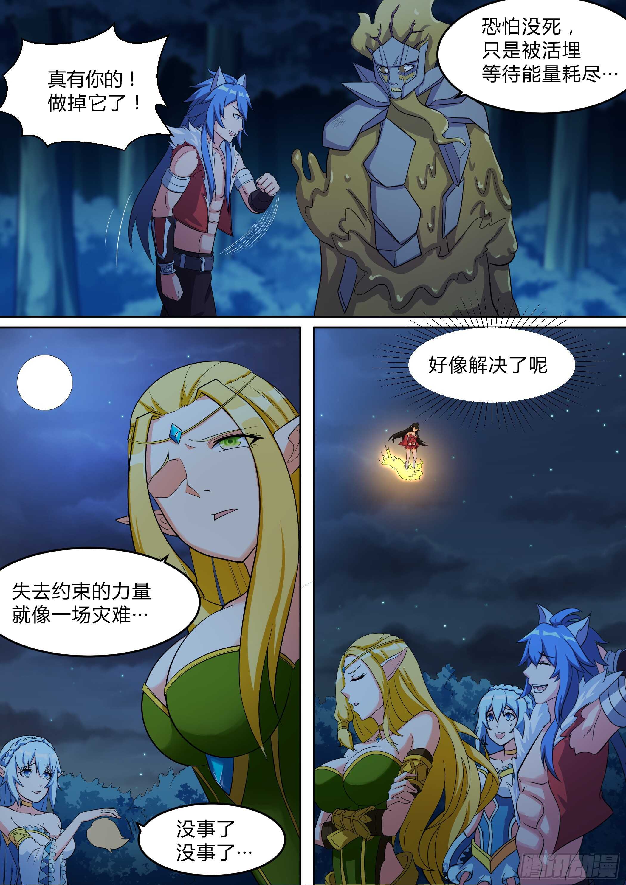 第八十五话-第85话