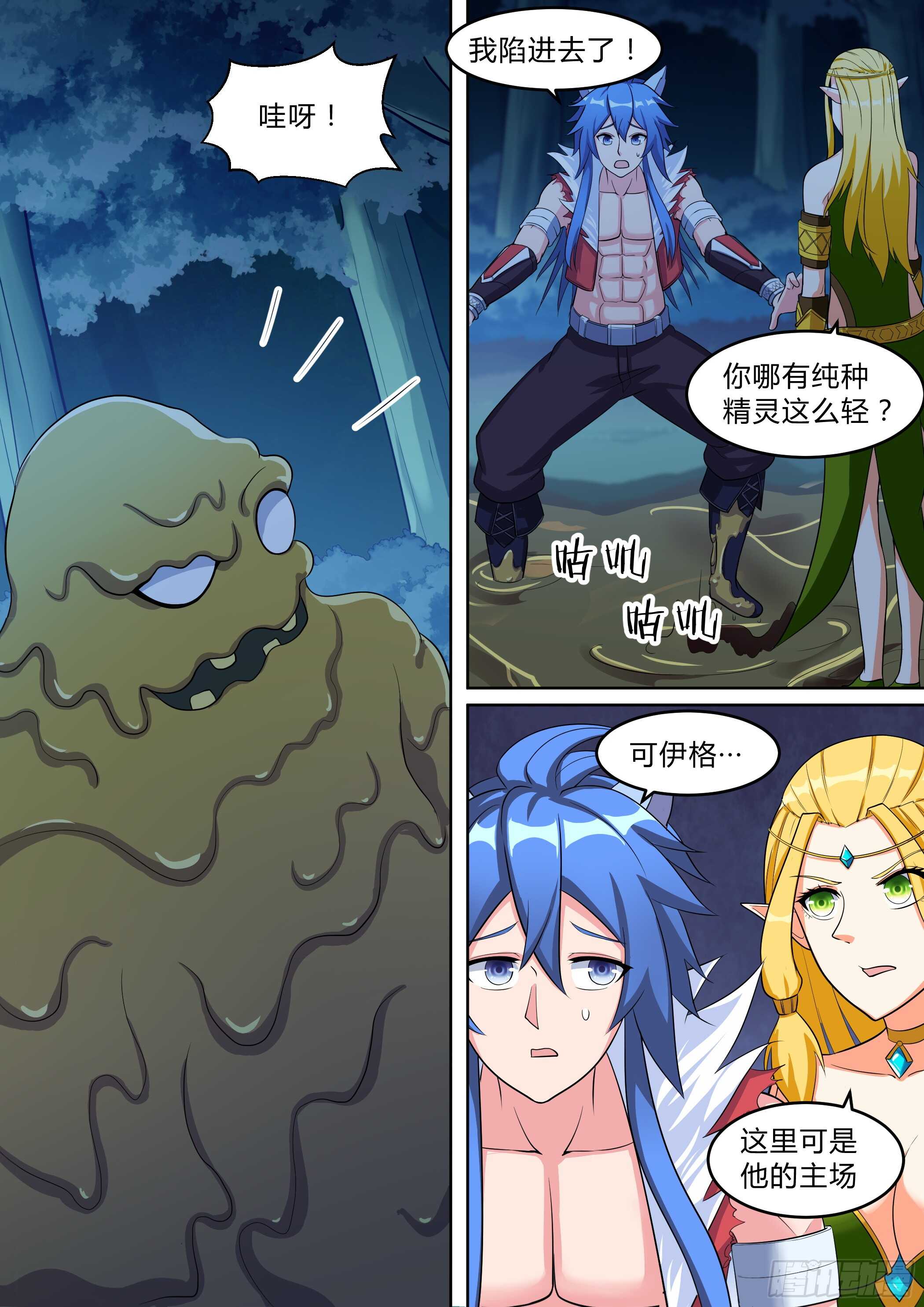 第八十五话-第85话