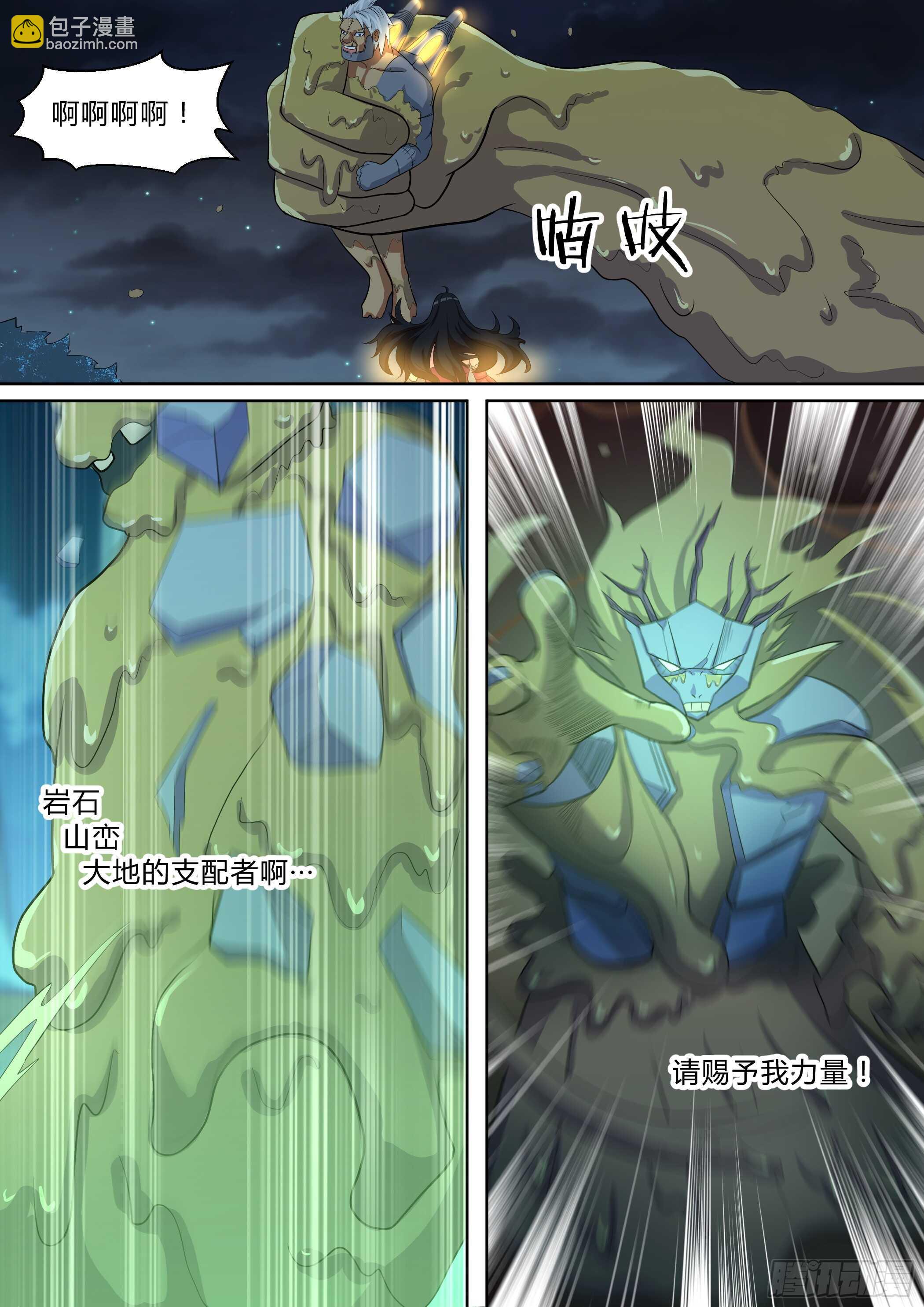 第八十五话-第85话