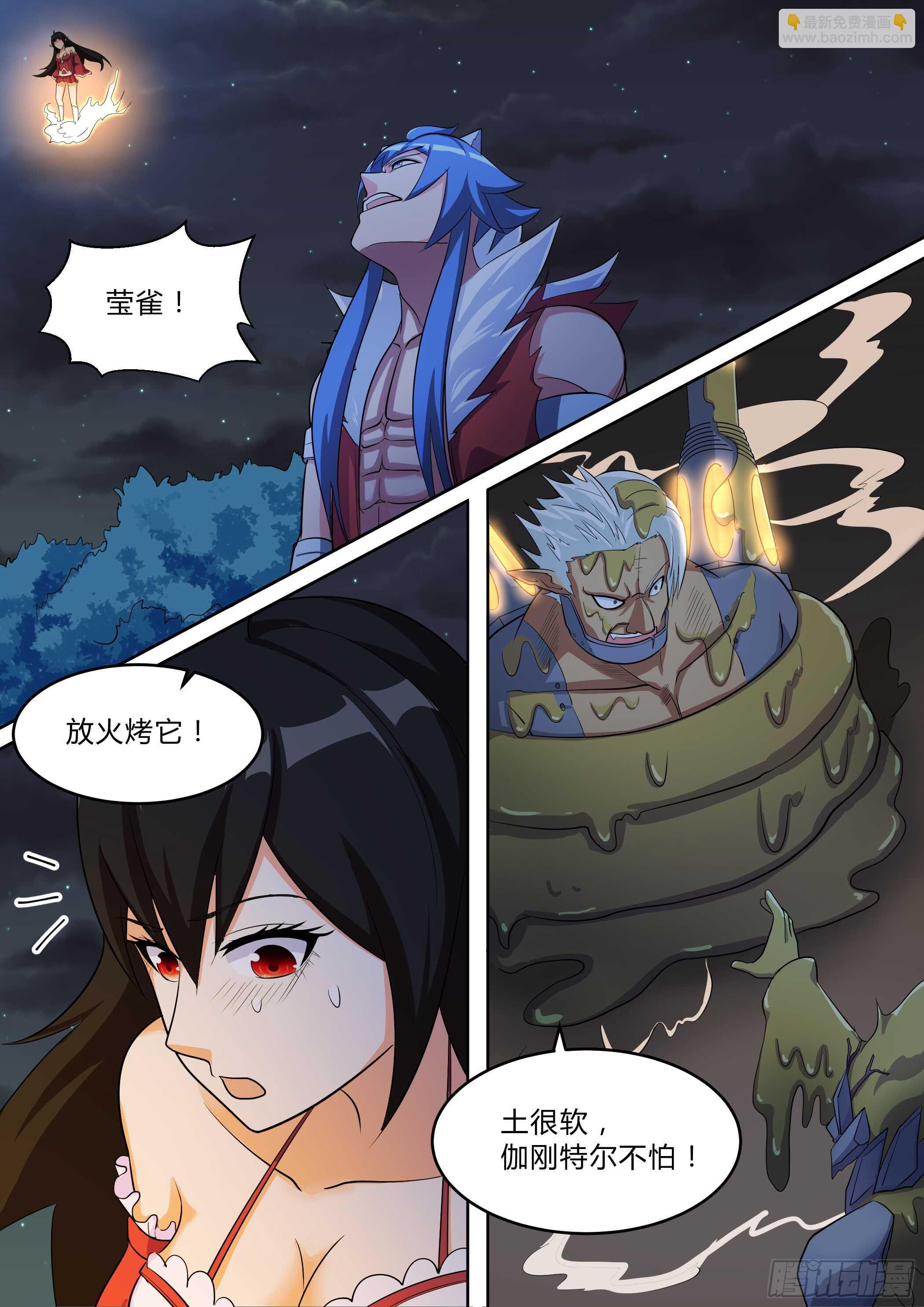 第八十五话-第85话