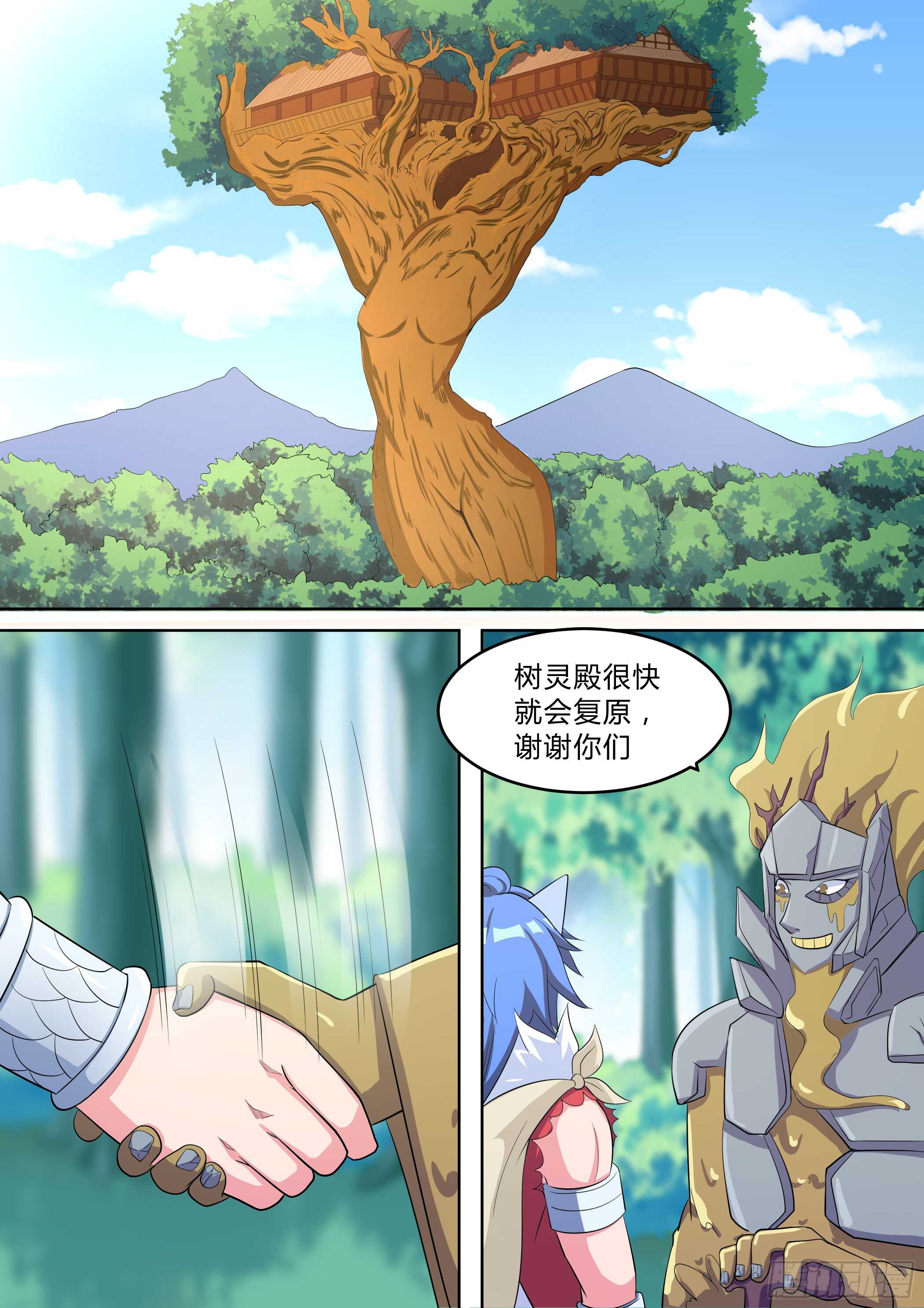 第八十七话-第87话