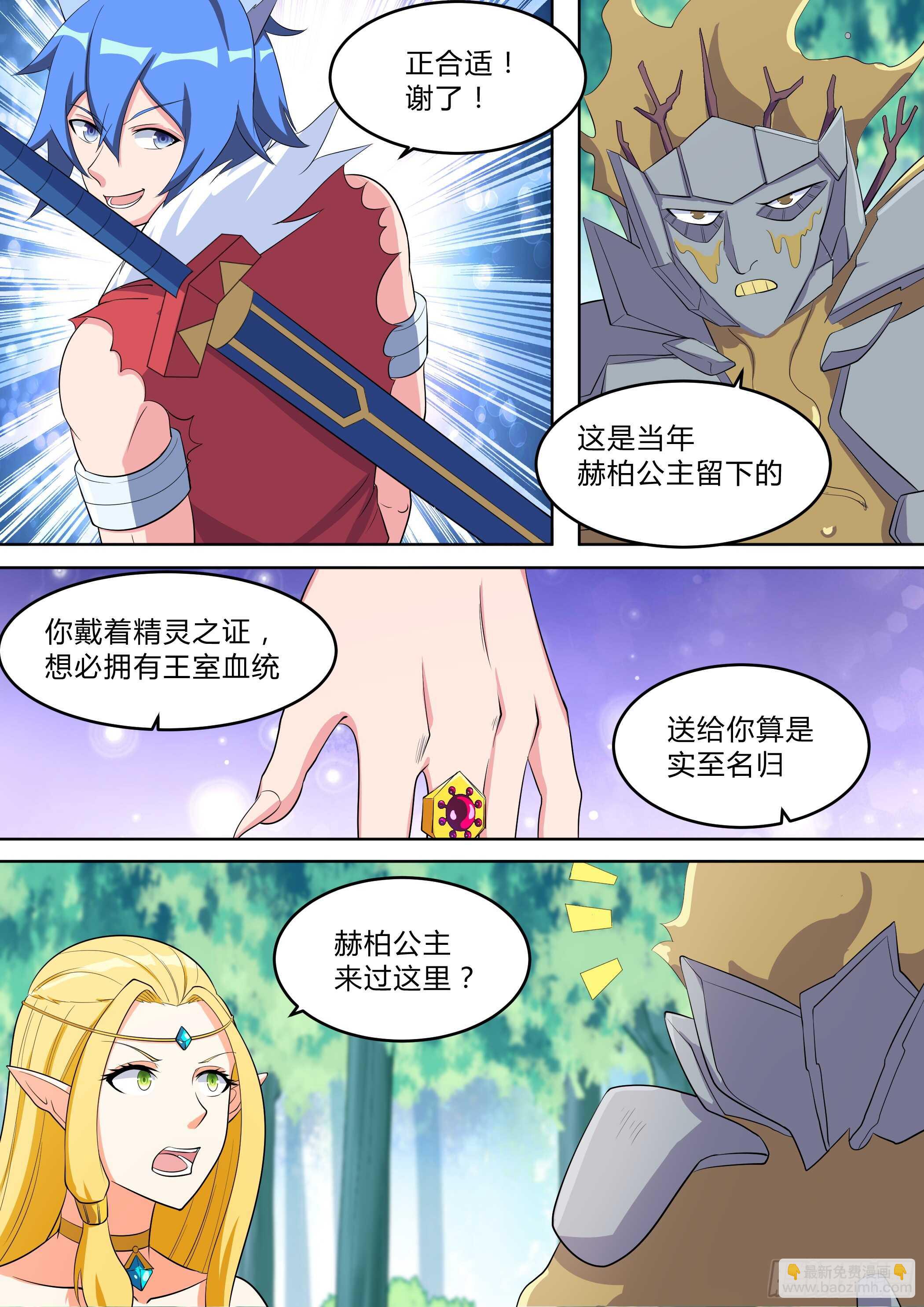 第八十七话-第87话