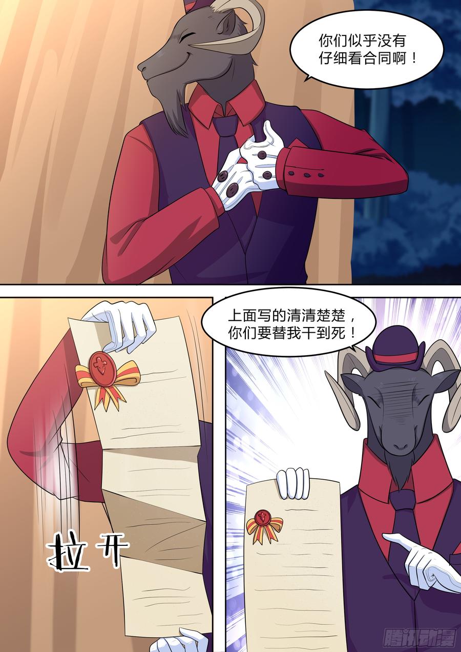 第九十一话-第91话