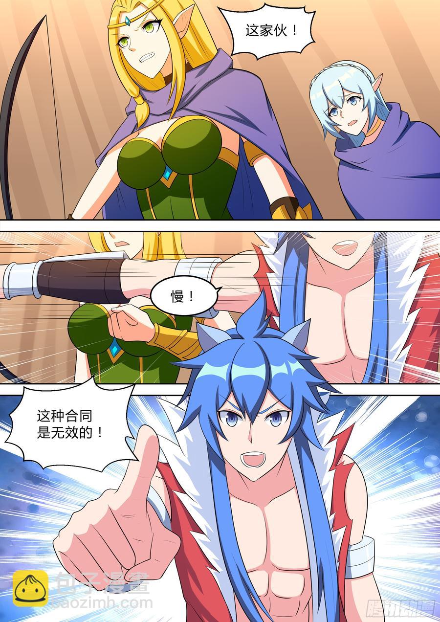 第九十一话-第91话