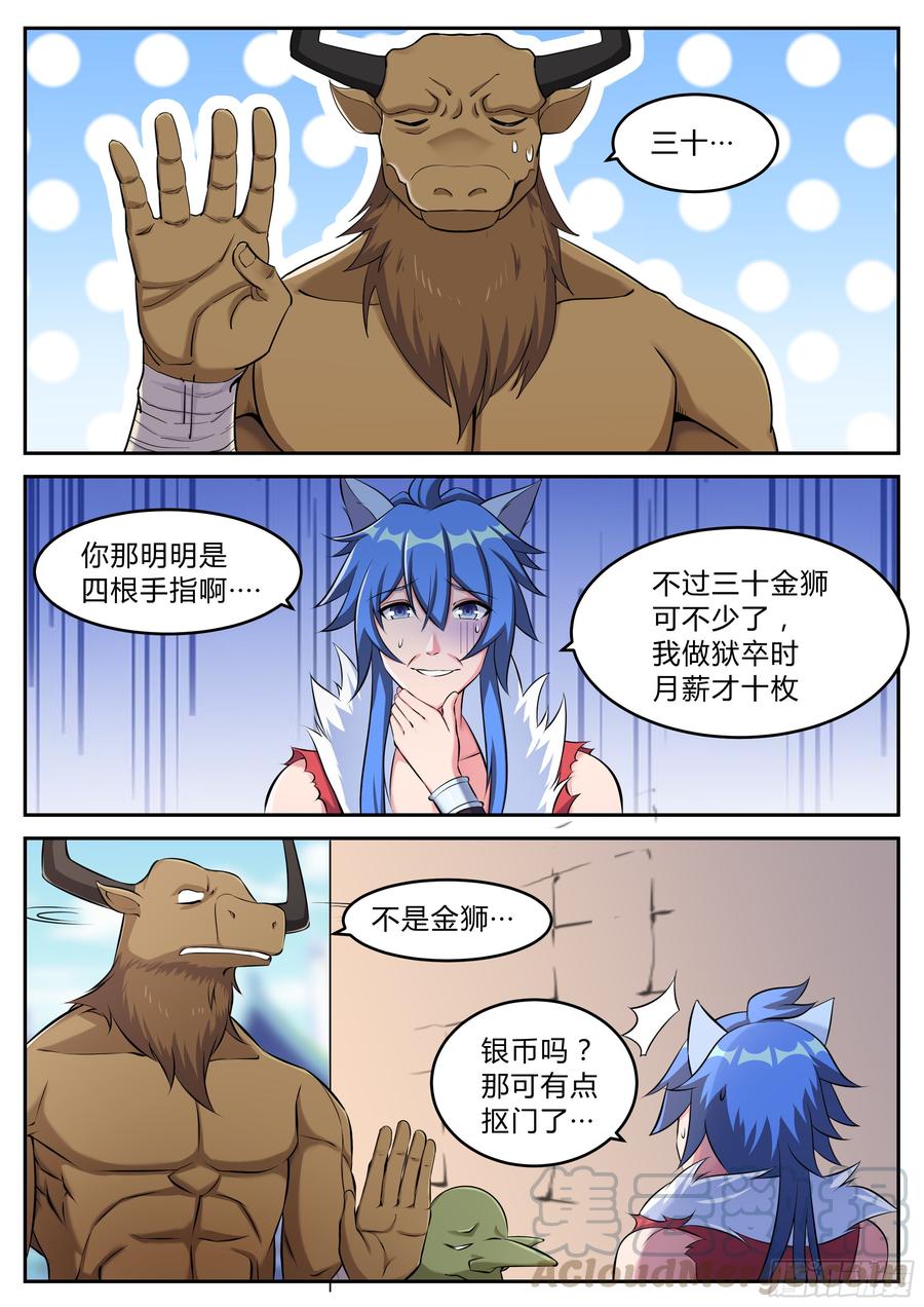 第九十七话-第97话