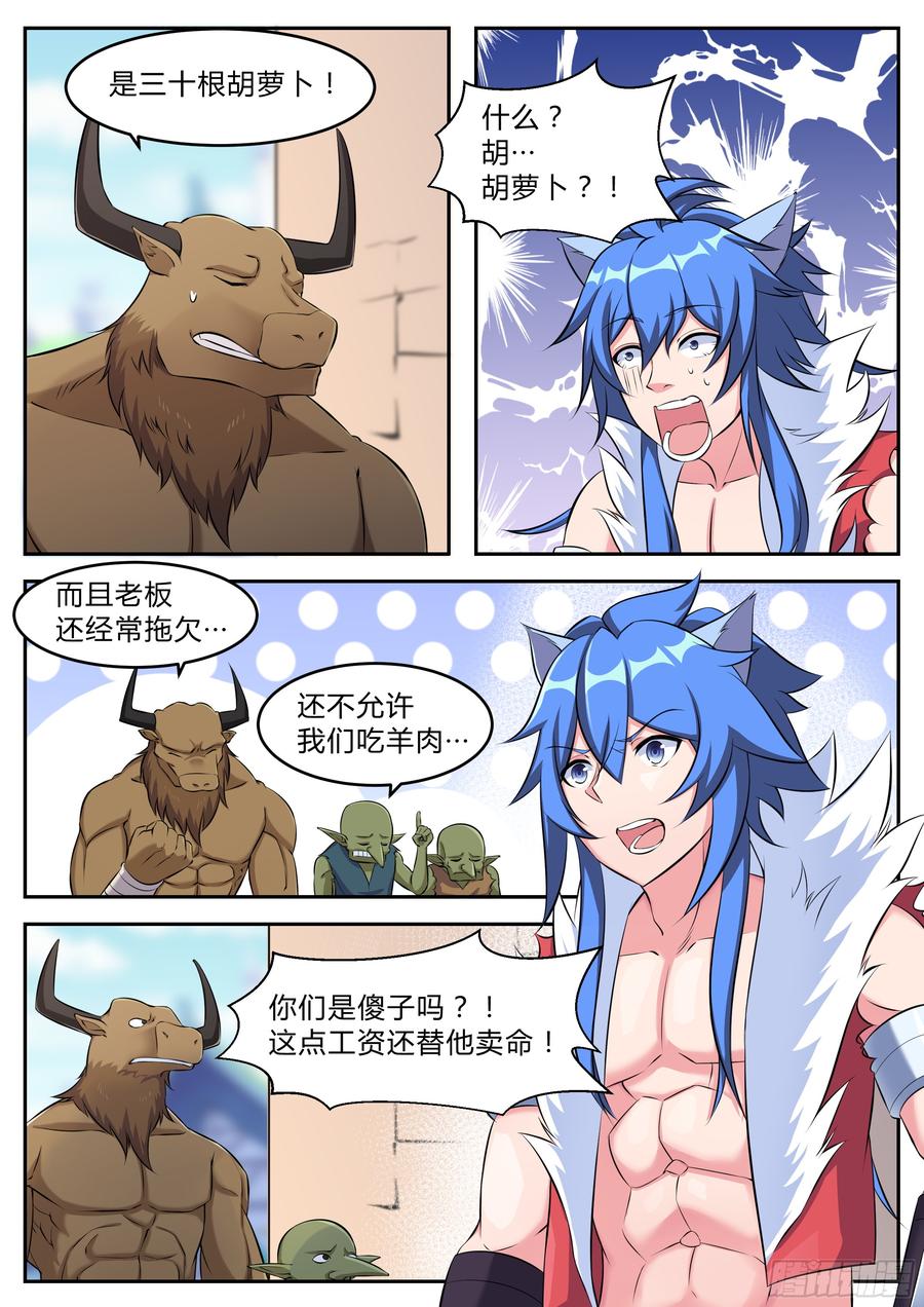 第九十七话-第97话