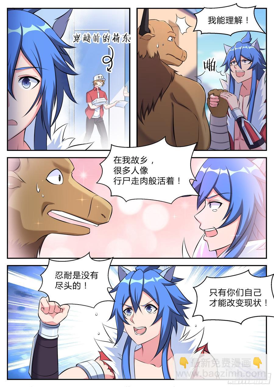 第九十七话-第97话