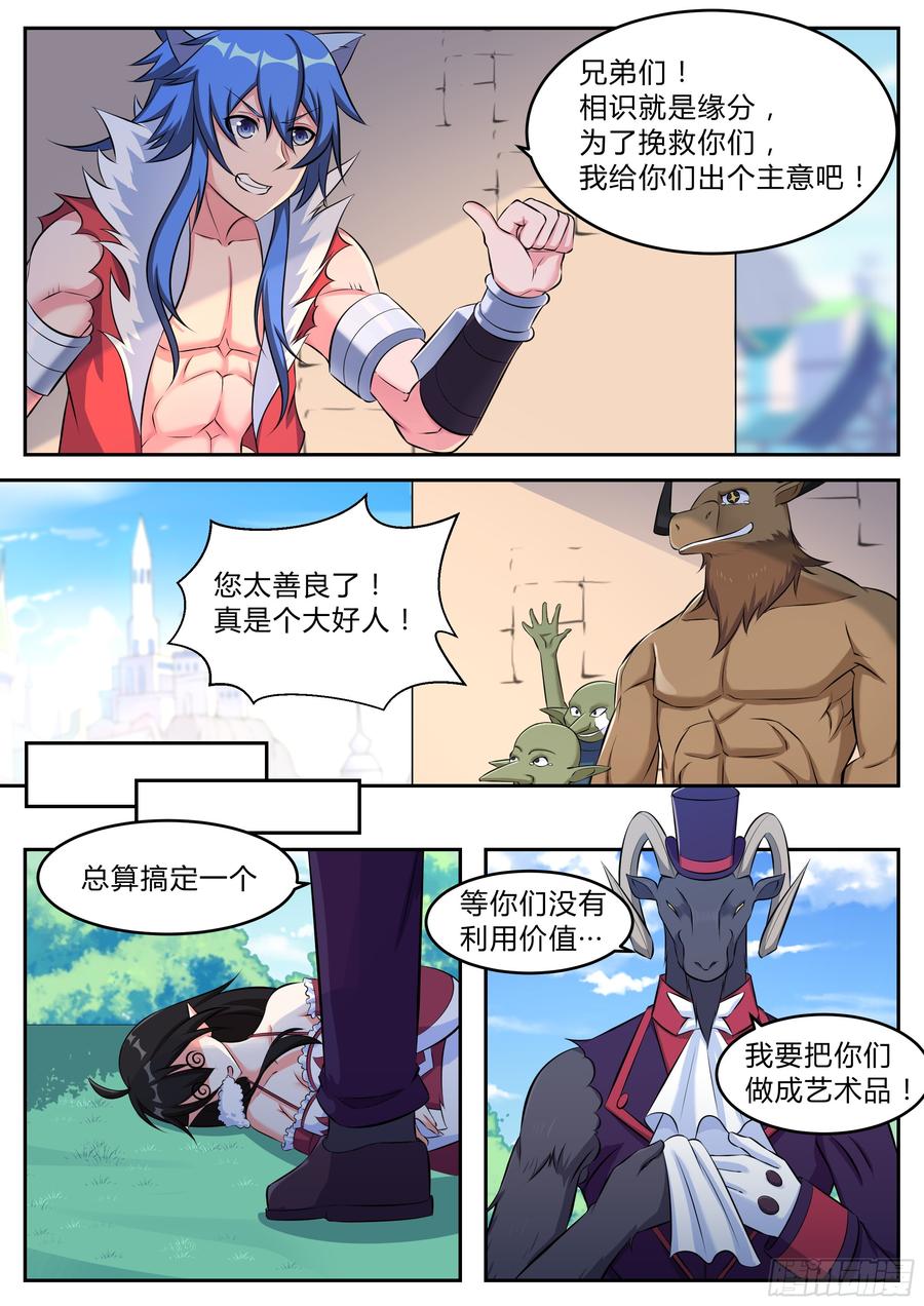 第九十七话-第97话