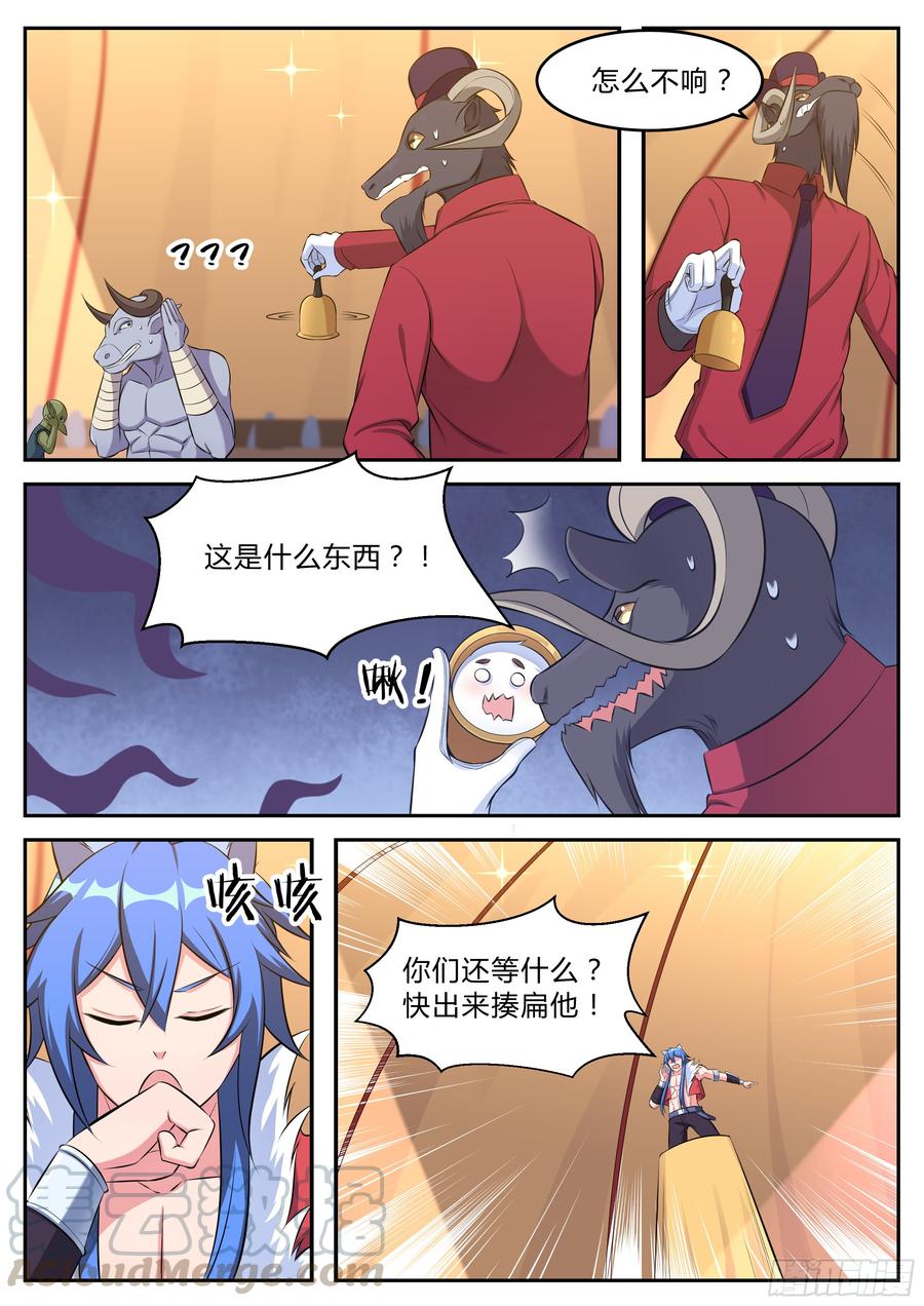 第九十九话-第99话