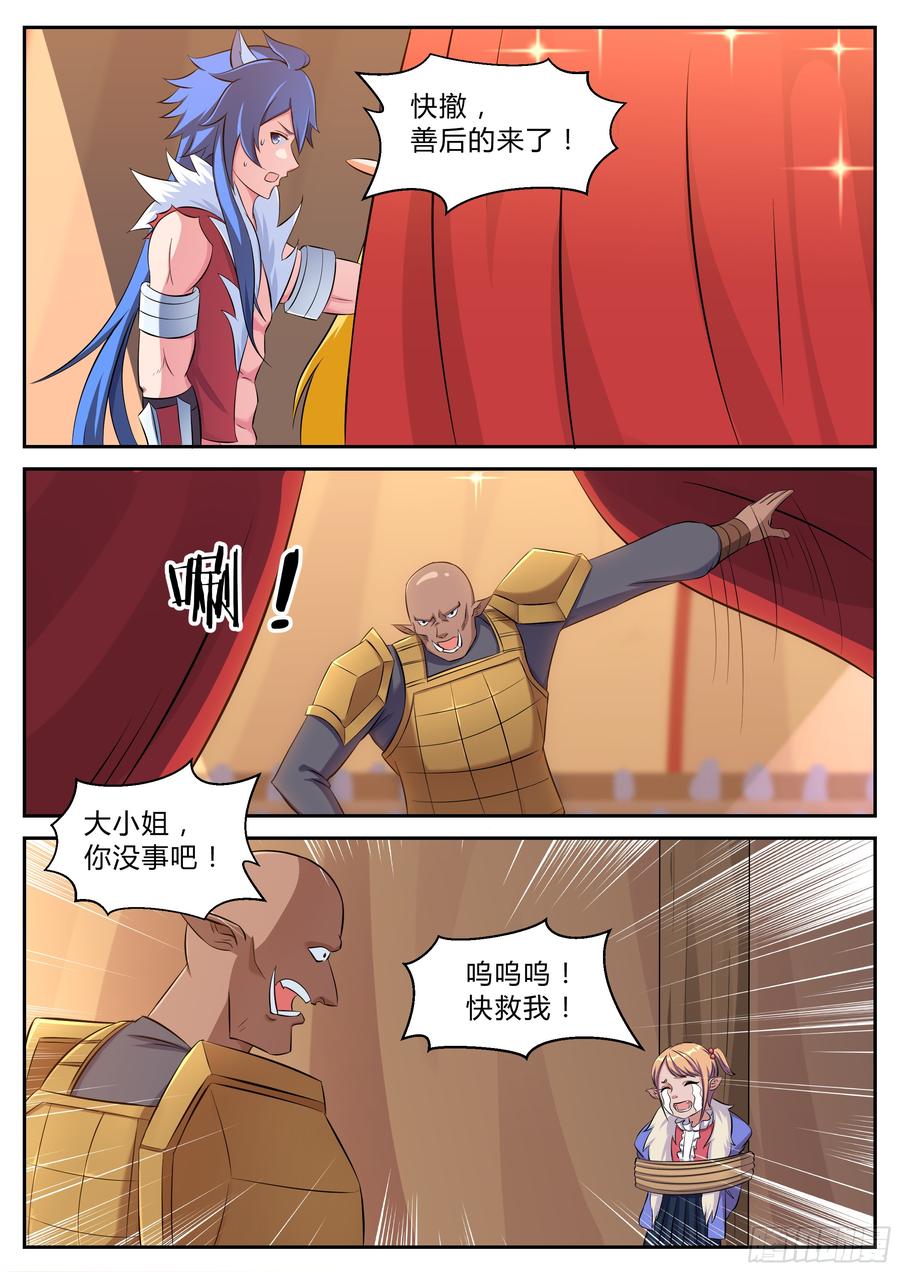 第九十九话-第99话