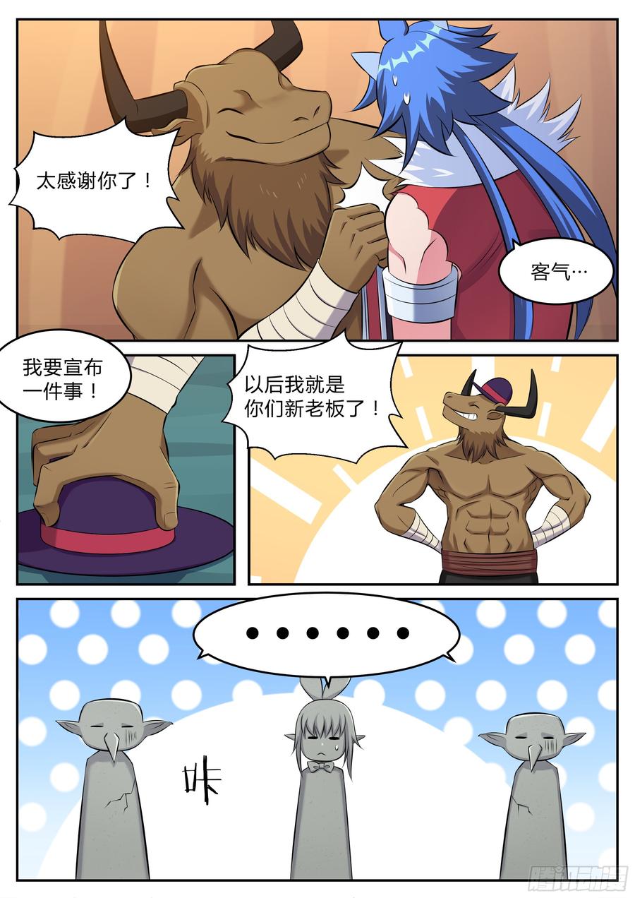 第九十九话-第99话