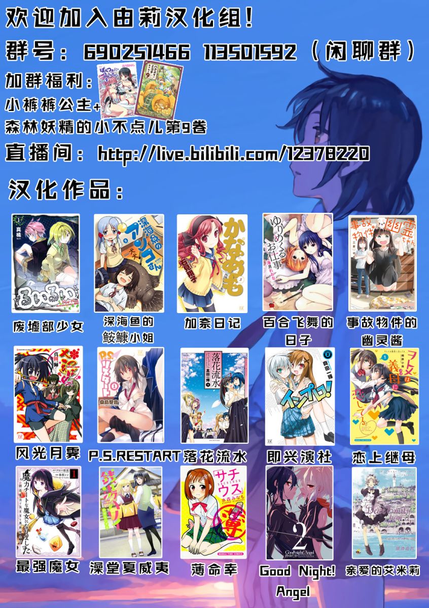 精靈小姐有些無聊 - 第1.2話 下篇 - 3