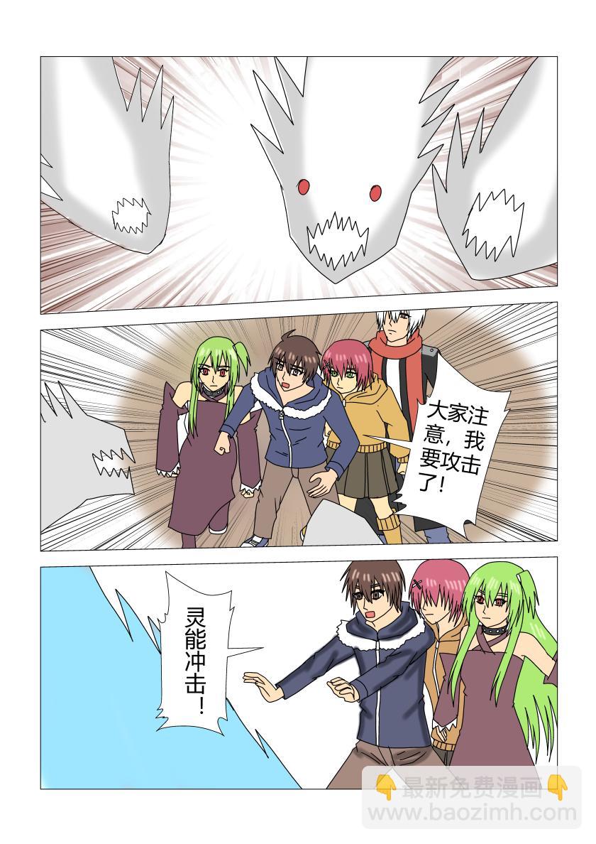 灵魂内的战斗2-第19话