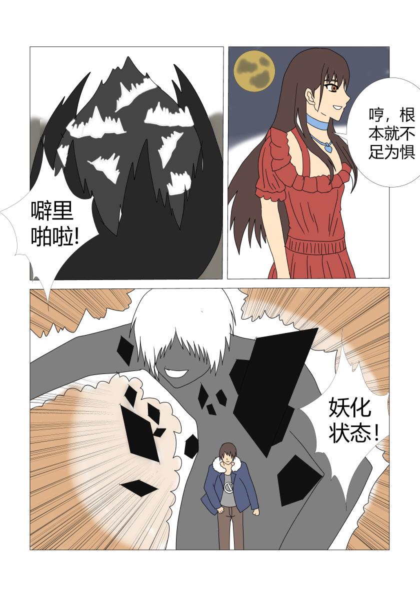 灵界激战1-第21话