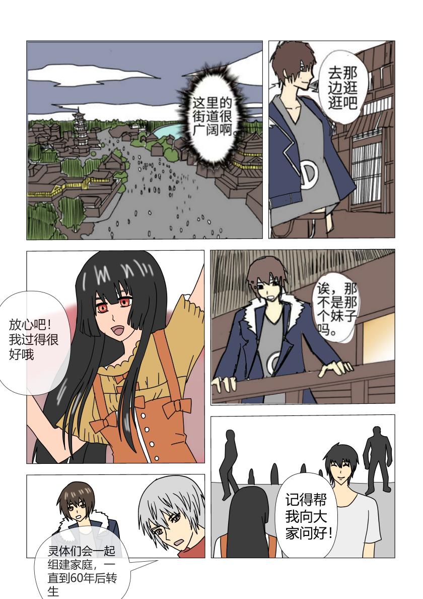 剧情重置-第23话