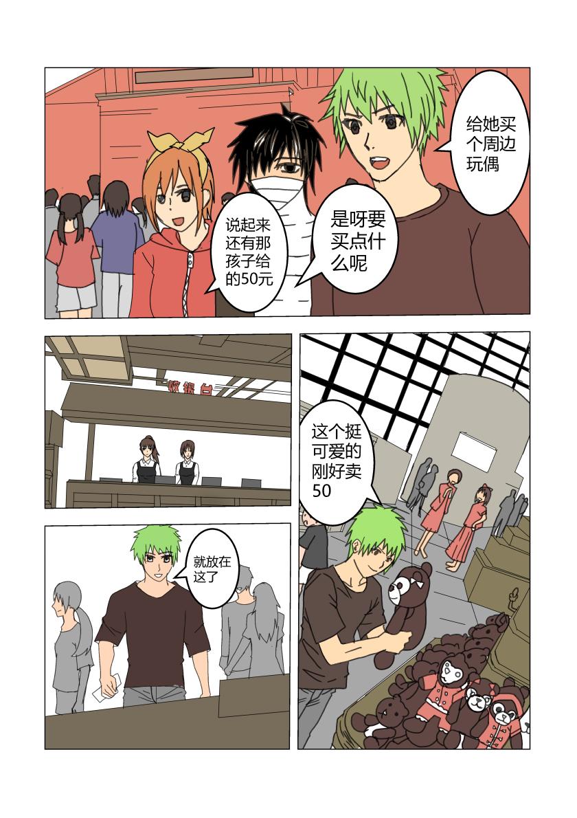 剧情重置-第23话