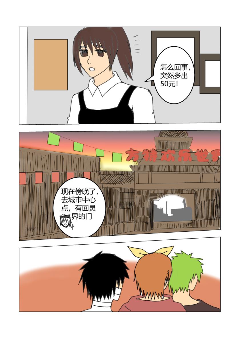 剧情重置-第23话