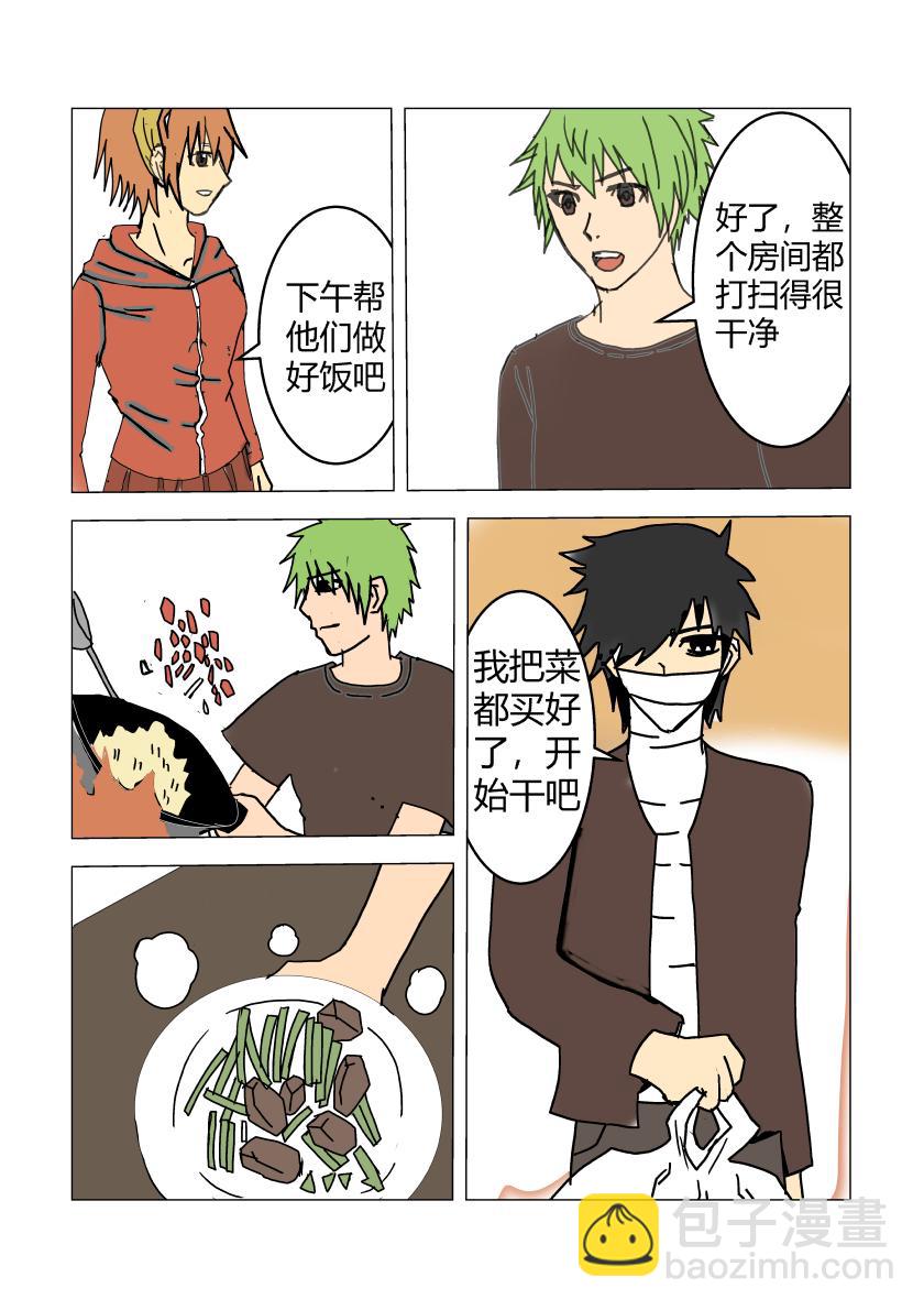 剧情重置-第23话