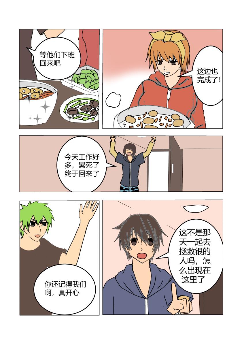 剧情重置-第23话