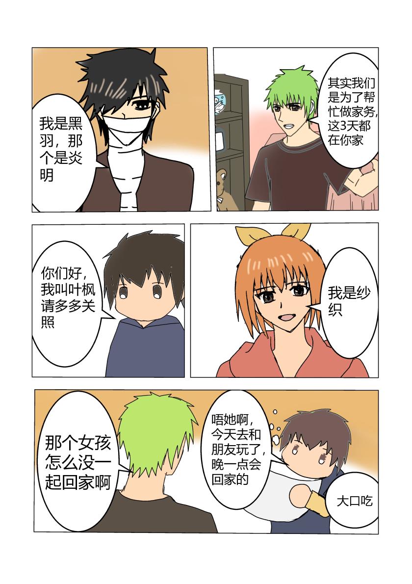 剧情重置-第23话