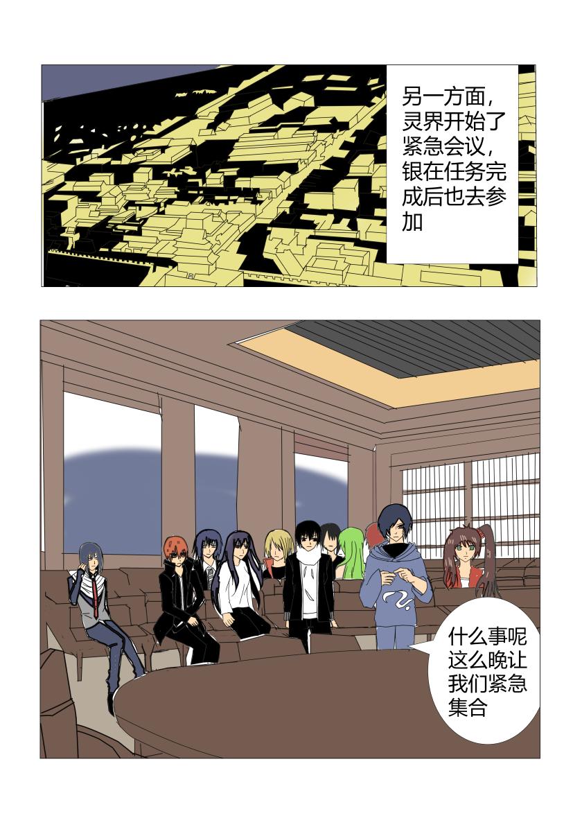 剧情重置-第23话