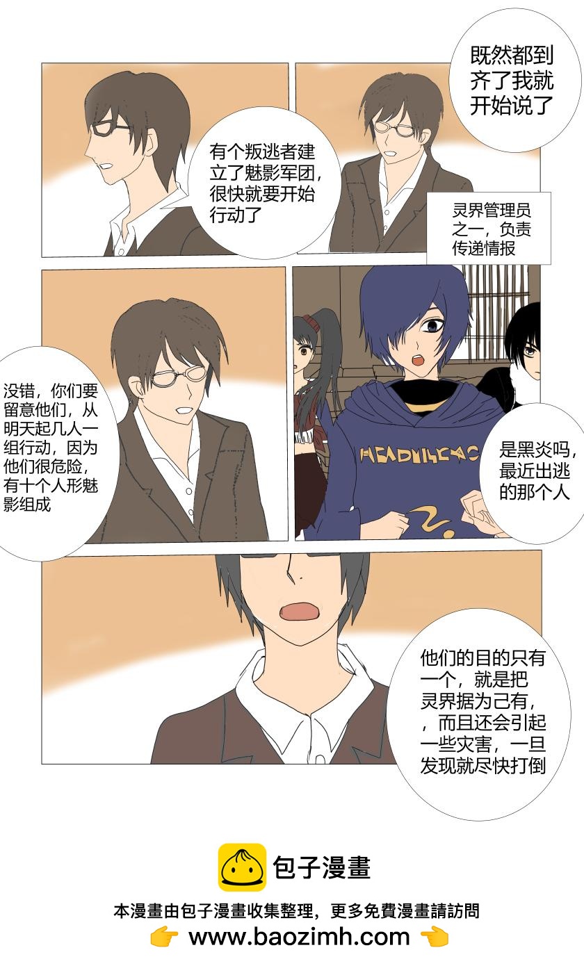 剧情重置-第23话