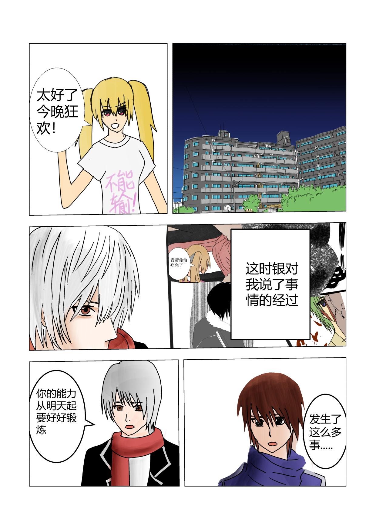 剧情重置-第23话