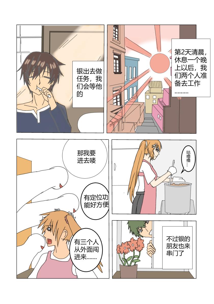 剧情重置-第23话