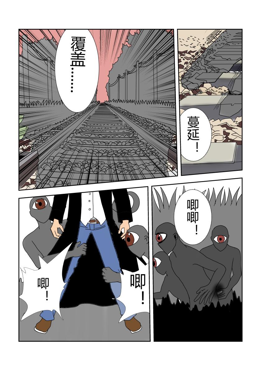 虚假的任务-第29话