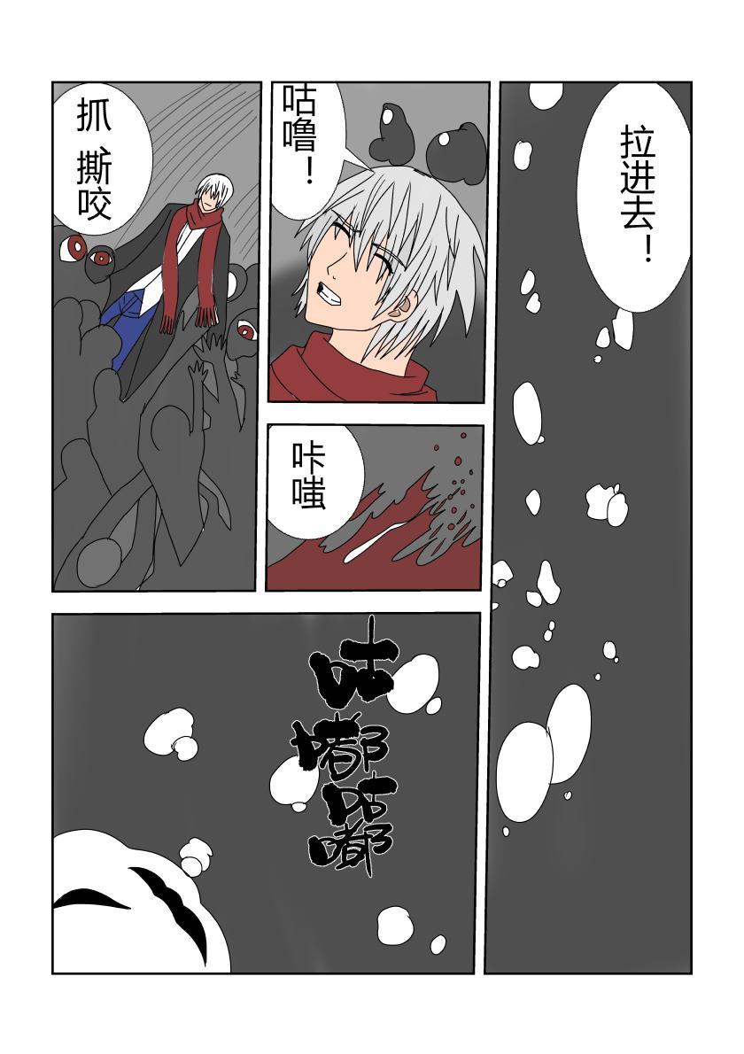 虚假的任务-第29话