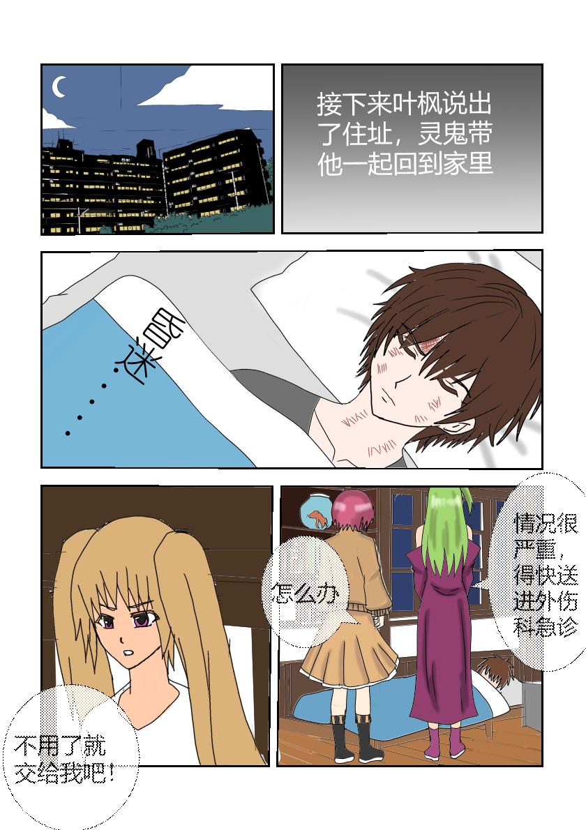 营救计划-第31话